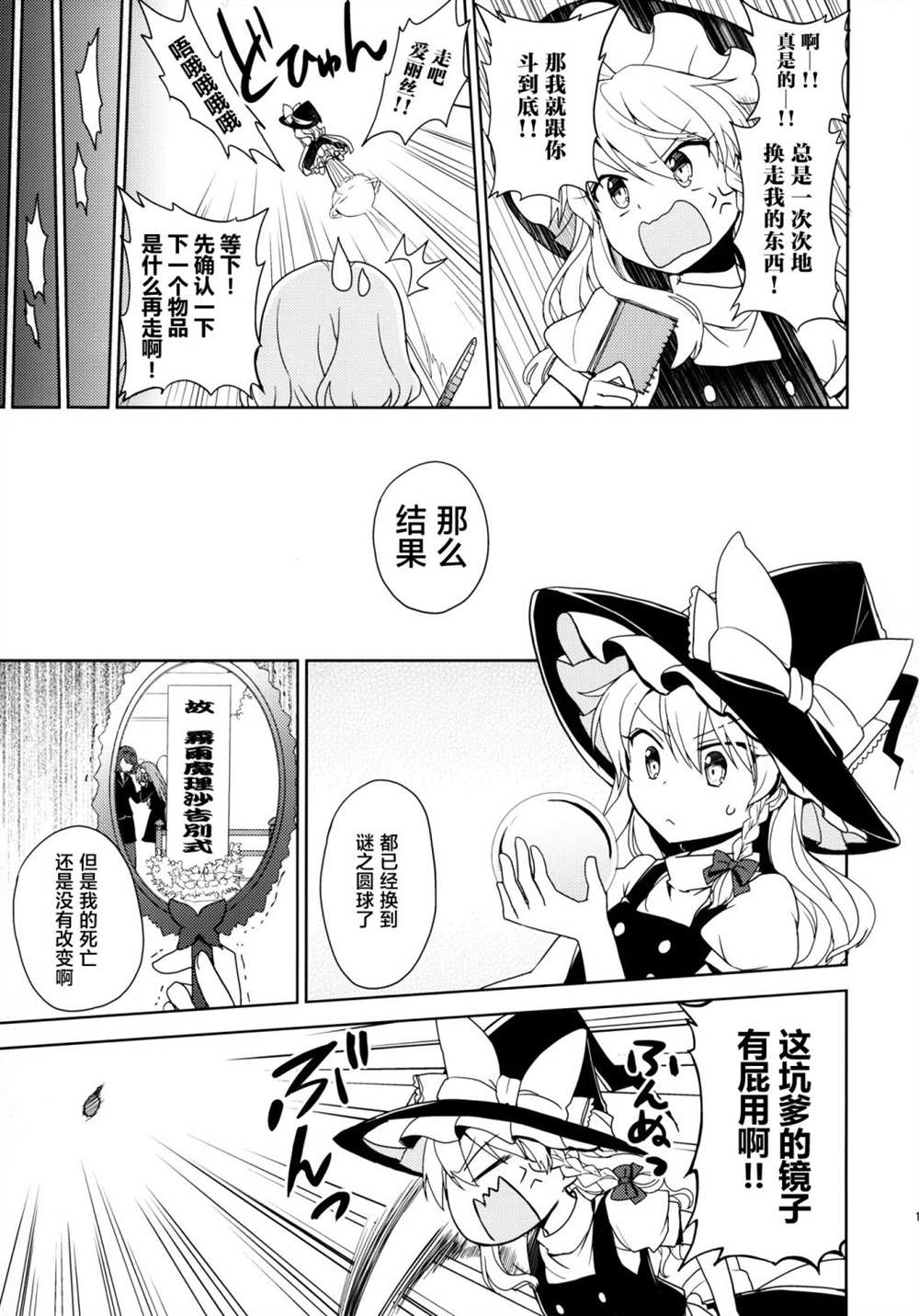 《混沌的蝴蝶效应》漫画最新章节短篇免费下拉式在线观看章节第【14】张图片