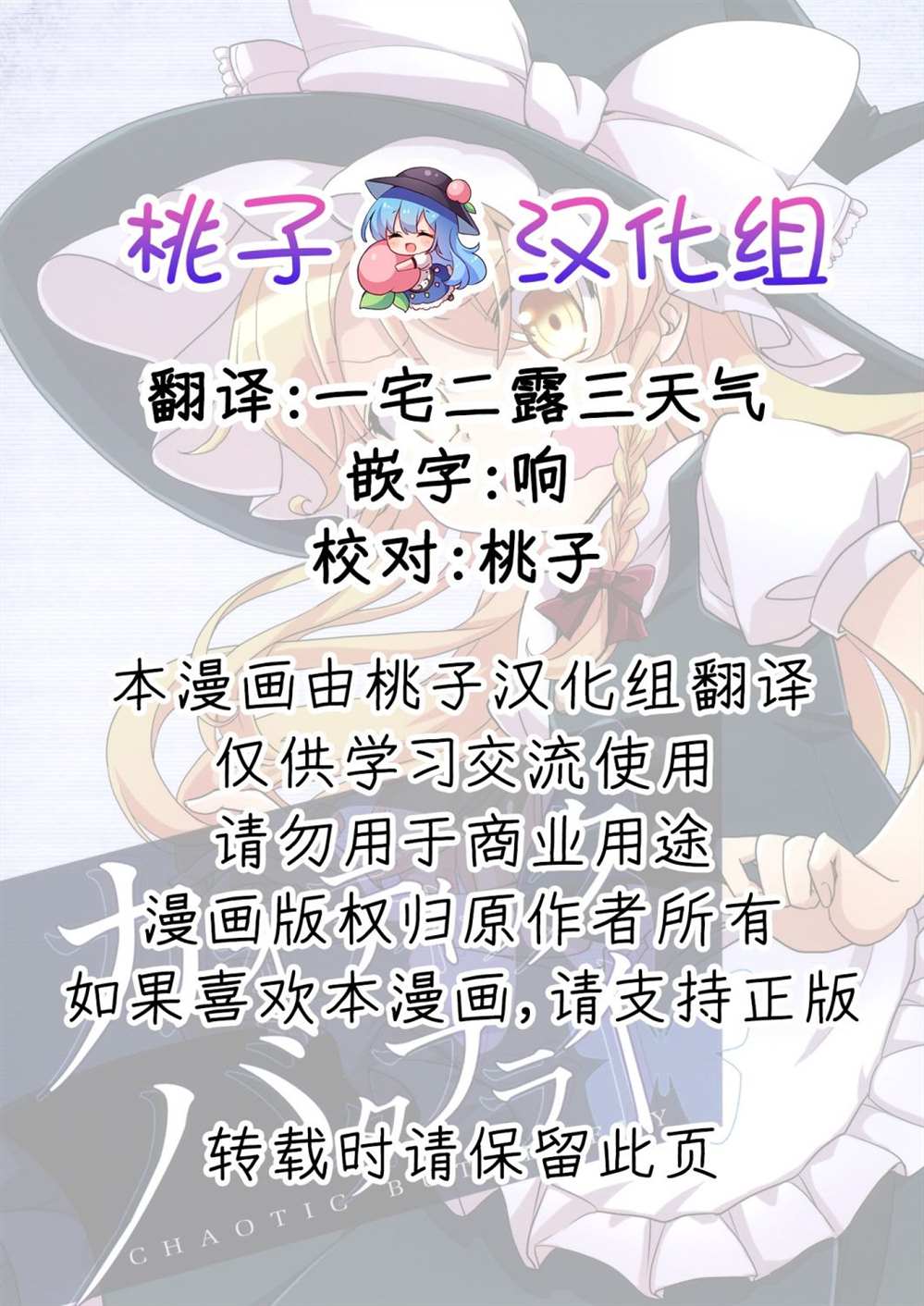 《混沌的蝴蝶效应》漫画最新章节短篇免费下拉式在线观看章节第【2】张图片