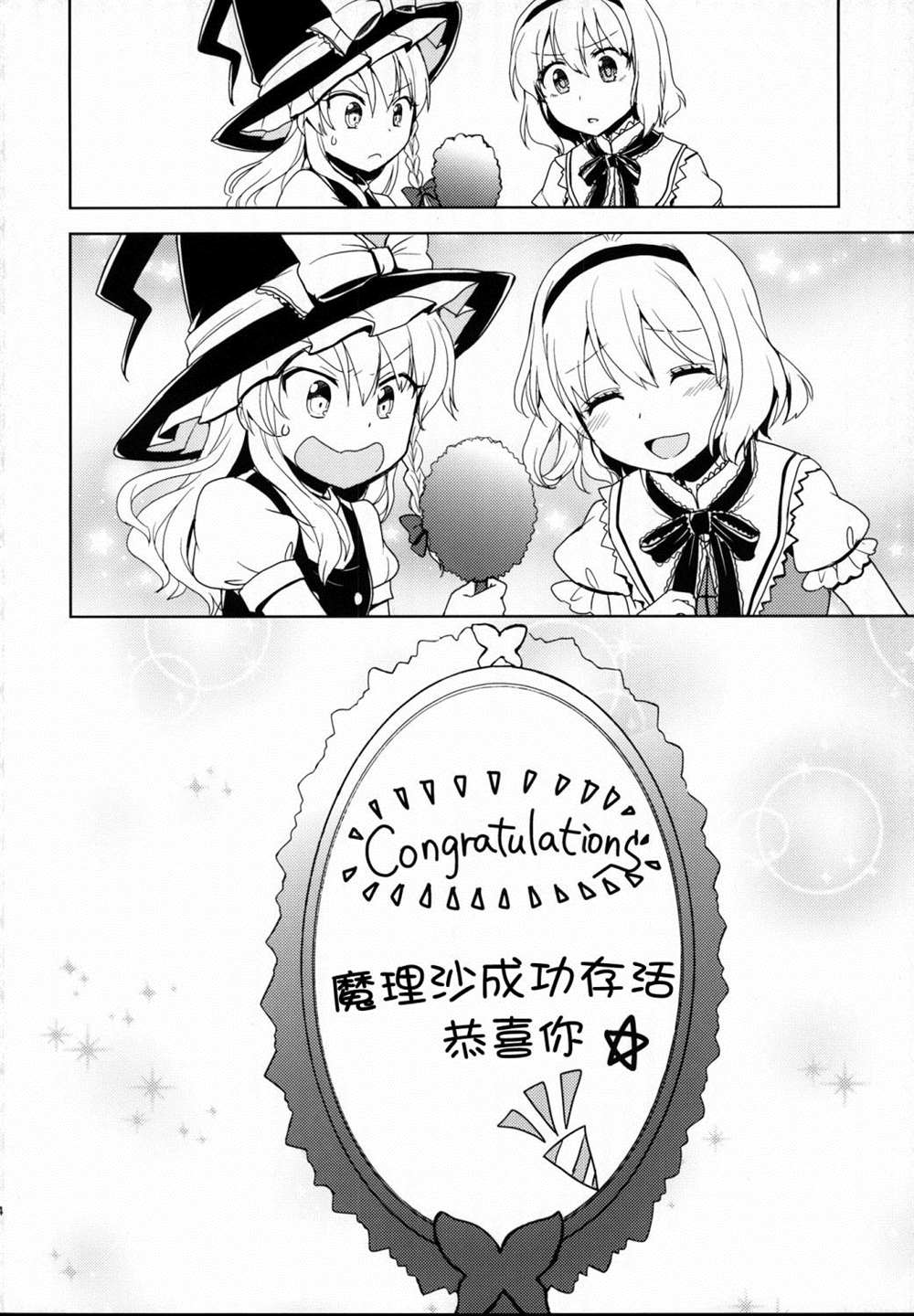 《混沌的蝴蝶效应》漫画最新章节短篇免费下拉式在线观看章节第【23】张图片