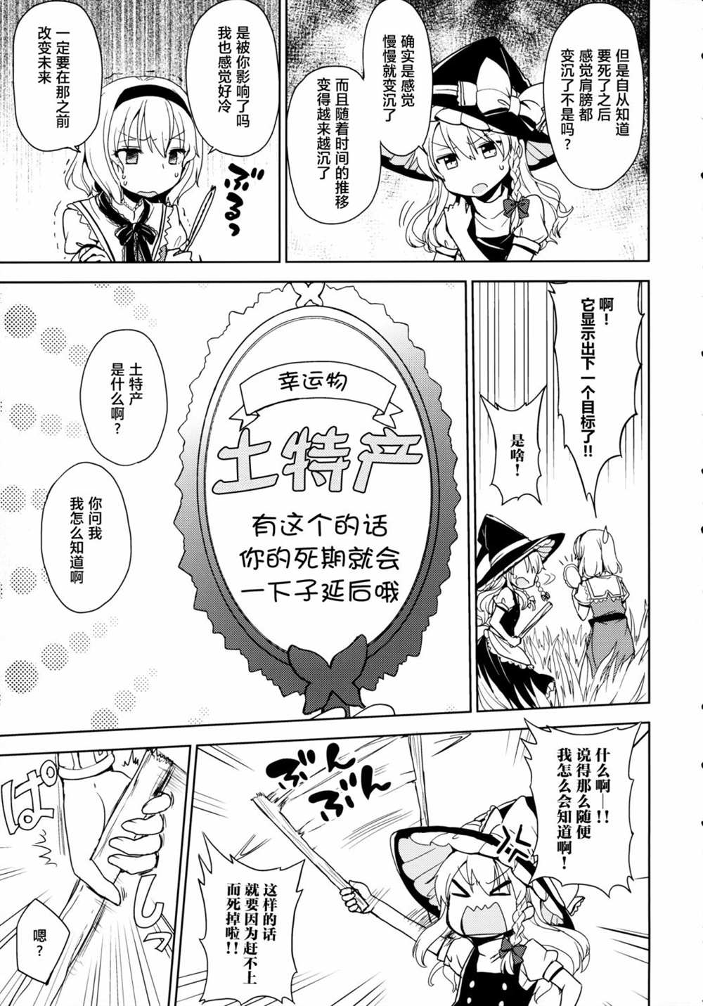 《混沌的蝴蝶效应》漫画最新章节短篇免费下拉式在线观看章节第【10】张图片