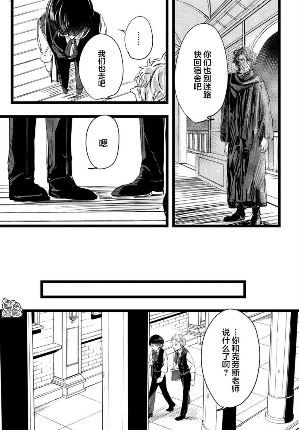 《TRUMP》漫画最新章节第2话免费下拉式在线观看章节第【33】张图片