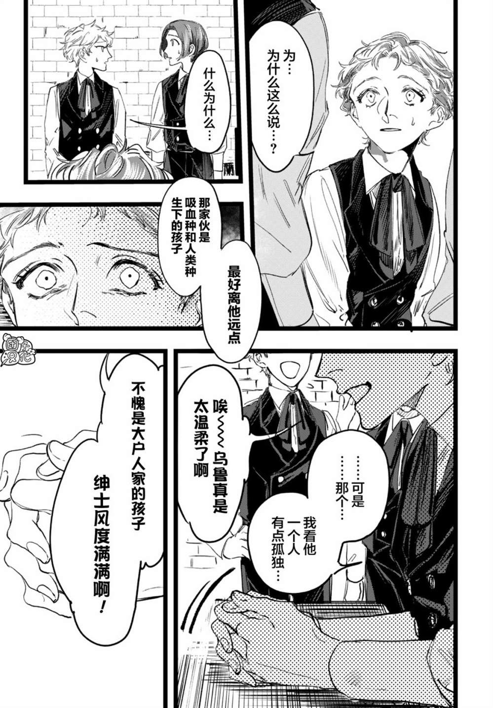 《TRUMP》漫画最新章节第2话免费下拉式在线观看章节第【7】张图片