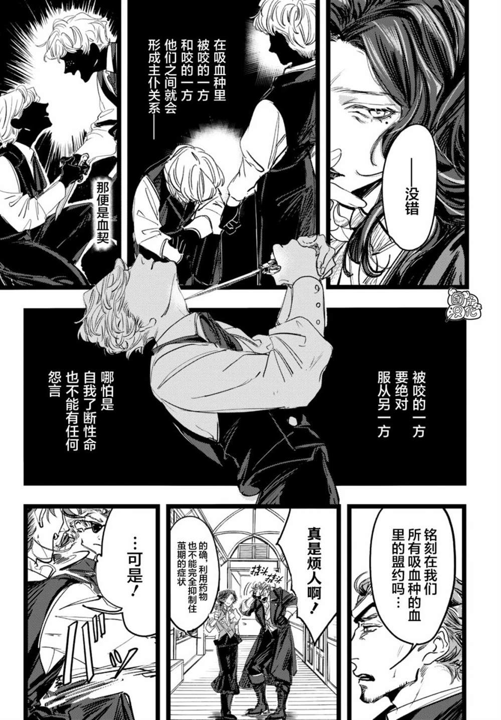 《TRUMP》漫画最新章节第2话免费下拉式在线观看章节第【21】张图片