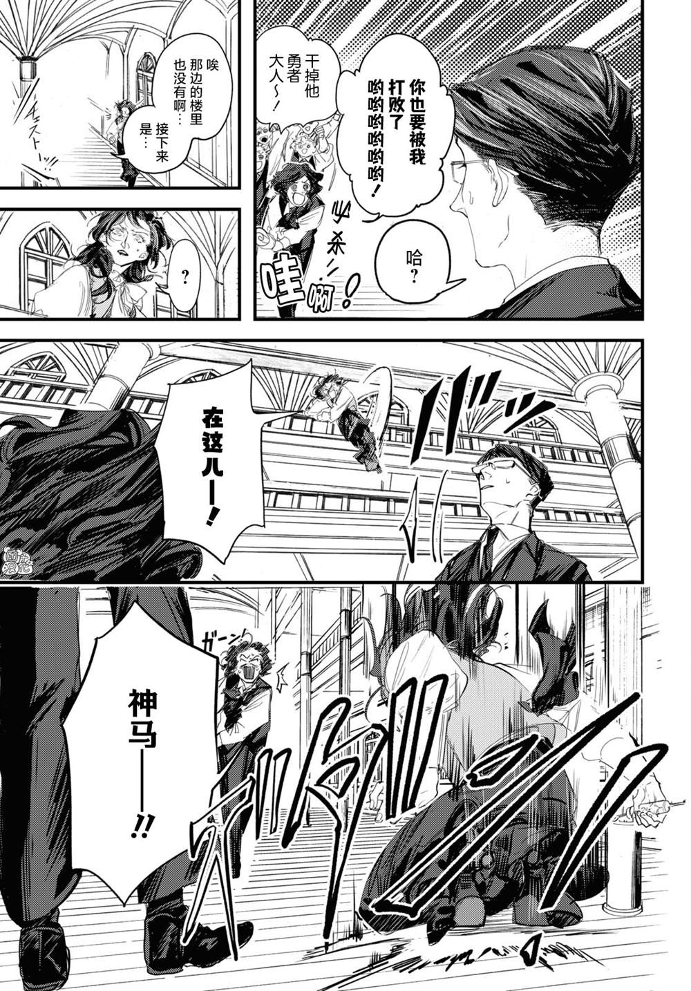 《TRUMP》漫画最新章节第8话免费下拉式在线观看章节第【16】张图片