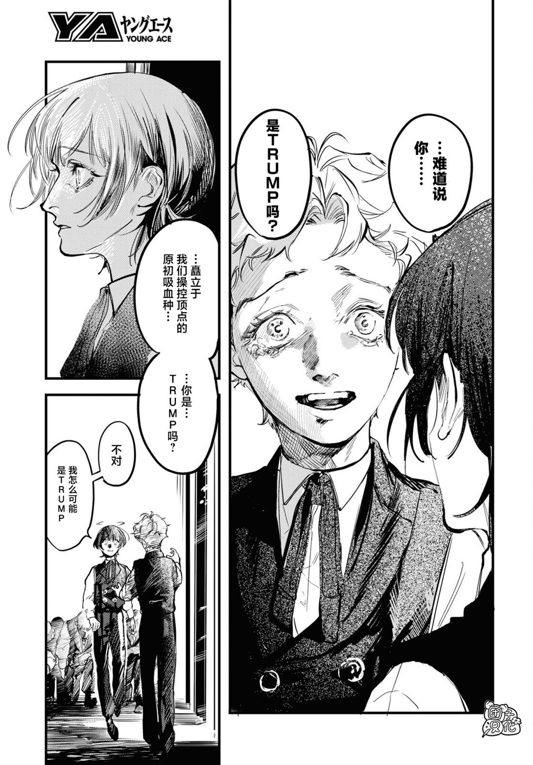 《TRUMP》漫画最新章节第23话免费下拉式在线观看章节第【44】张图片