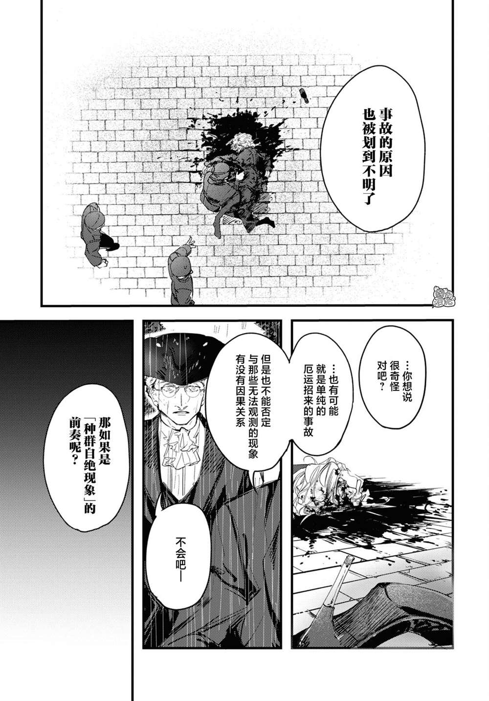 《TRUMP》漫画最新章节第10话免费下拉式在线观看章节第【7】张图片