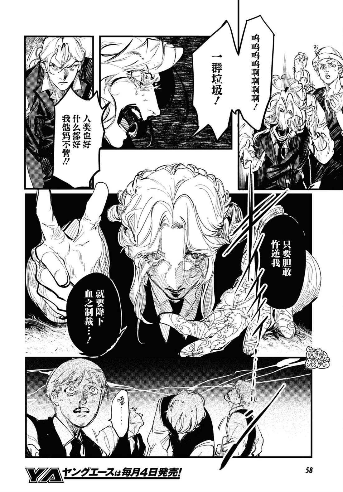 《TRUMP》漫画最新章节第23话免费下拉式在线观看章节第【12】张图片