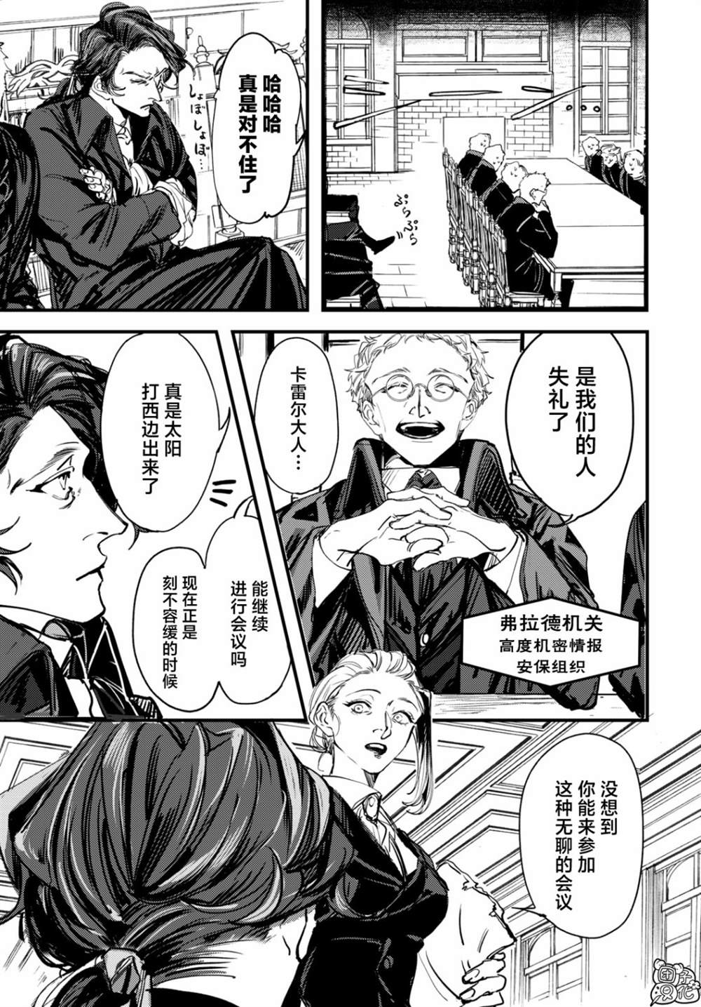 《TRUMP》漫画最新章节第3话免费下拉式在线观看章节第【10】张图片