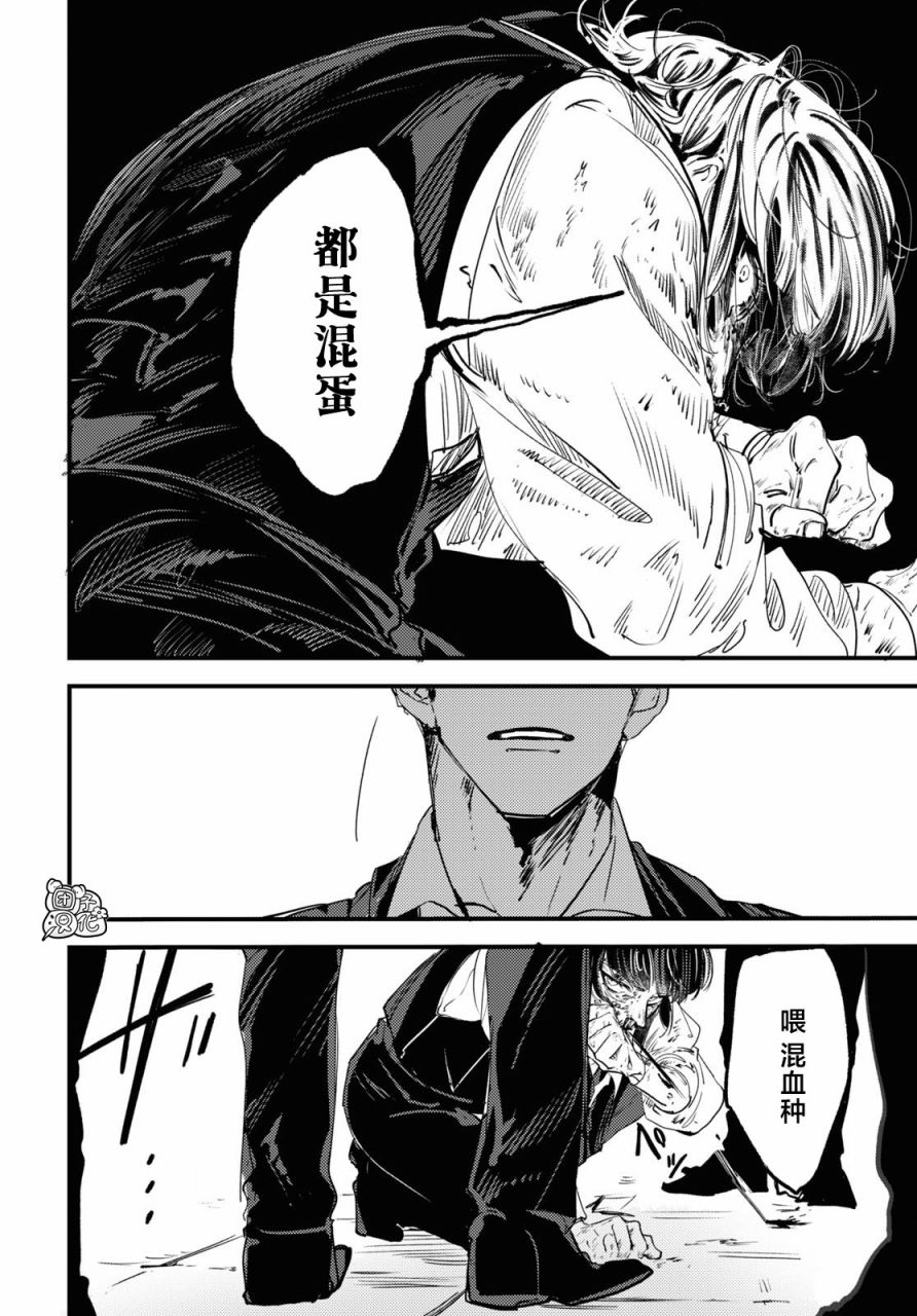 《TRUMP》漫画最新章节第5话免费下拉式在线观看章节第【14】张图片