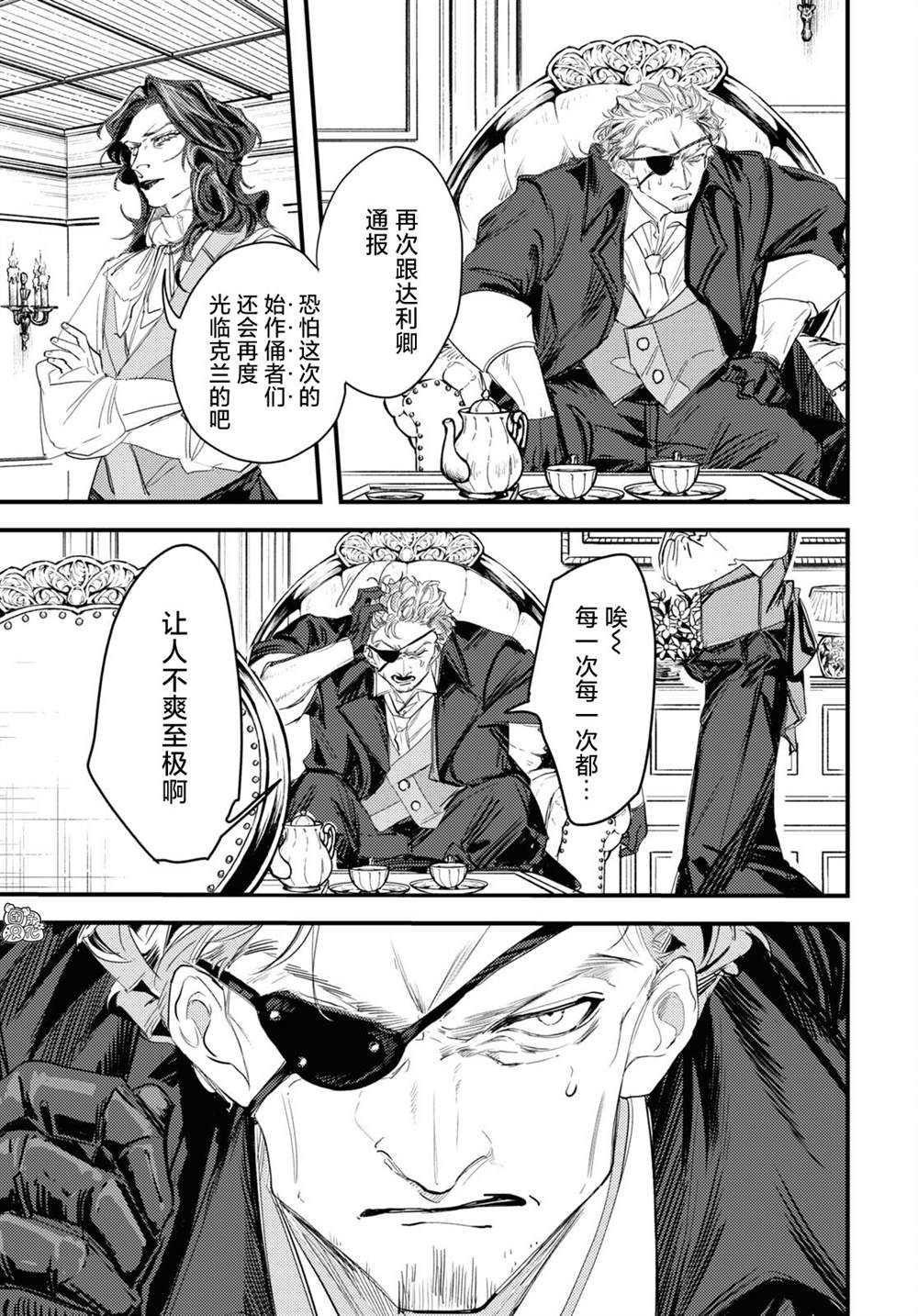 《TRUMP》漫画最新章节第8话免费下拉式在线观看章节第【28】张图片