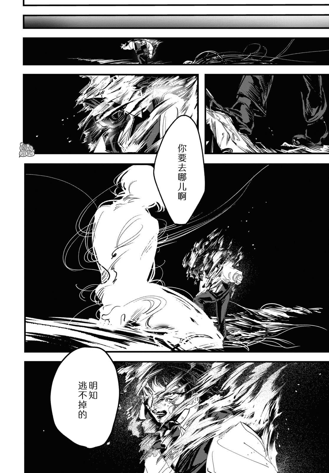 《TRUMP》漫画最新章节第7话免费下拉式在线观看章节第【27】张图片