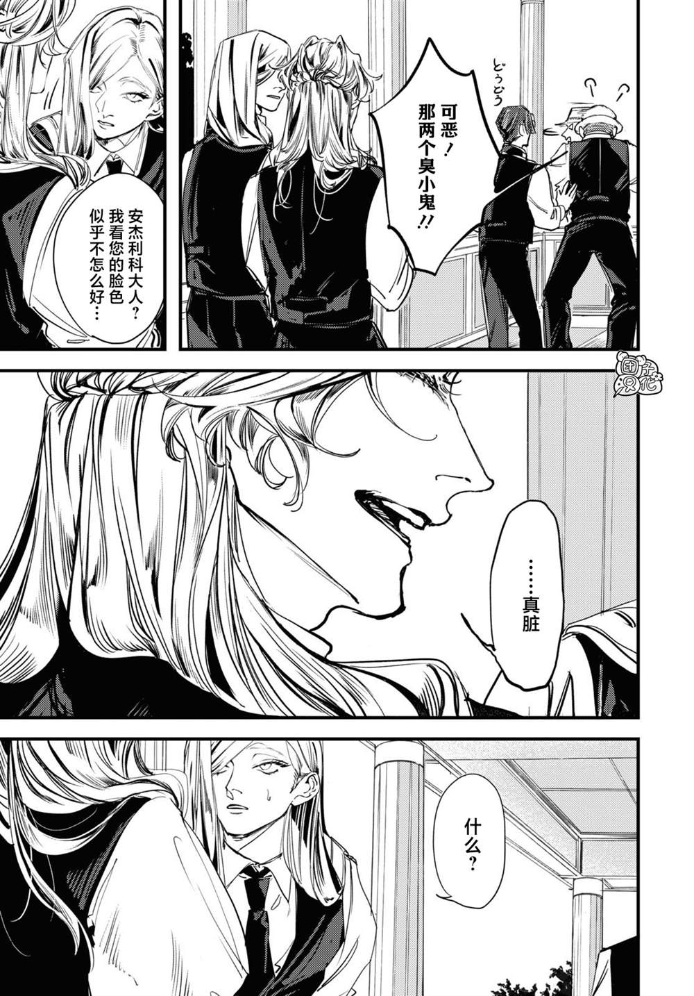 《TRUMP》漫画最新章节第4话免费下拉式在线观看章节第【23】张图片