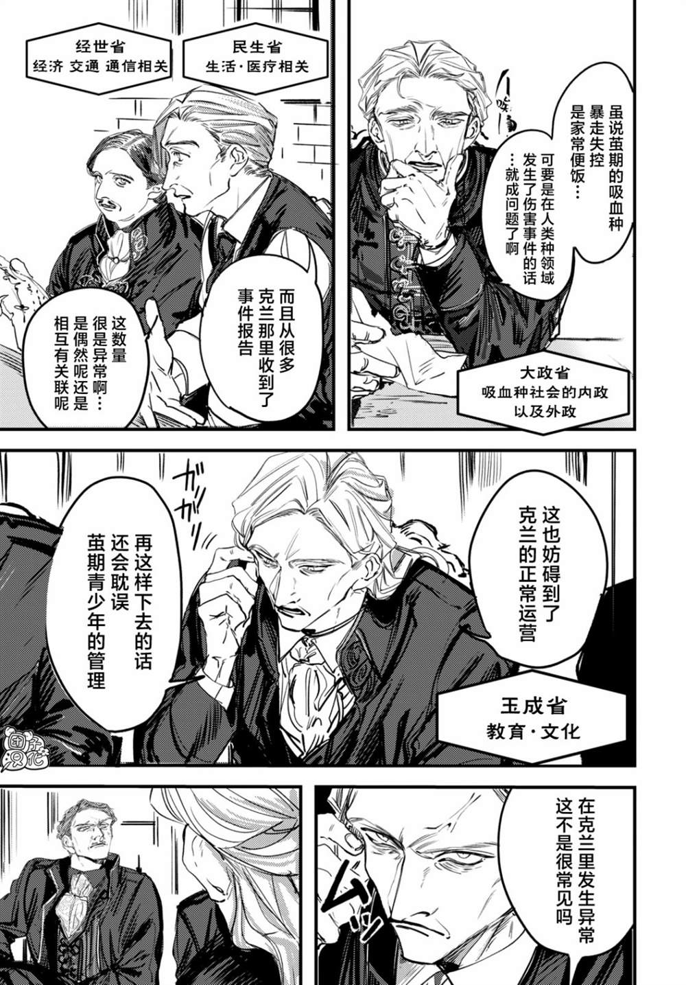 《TRUMP》漫画最新章节第3话免费下拉式在线观看章节第【6】张图片