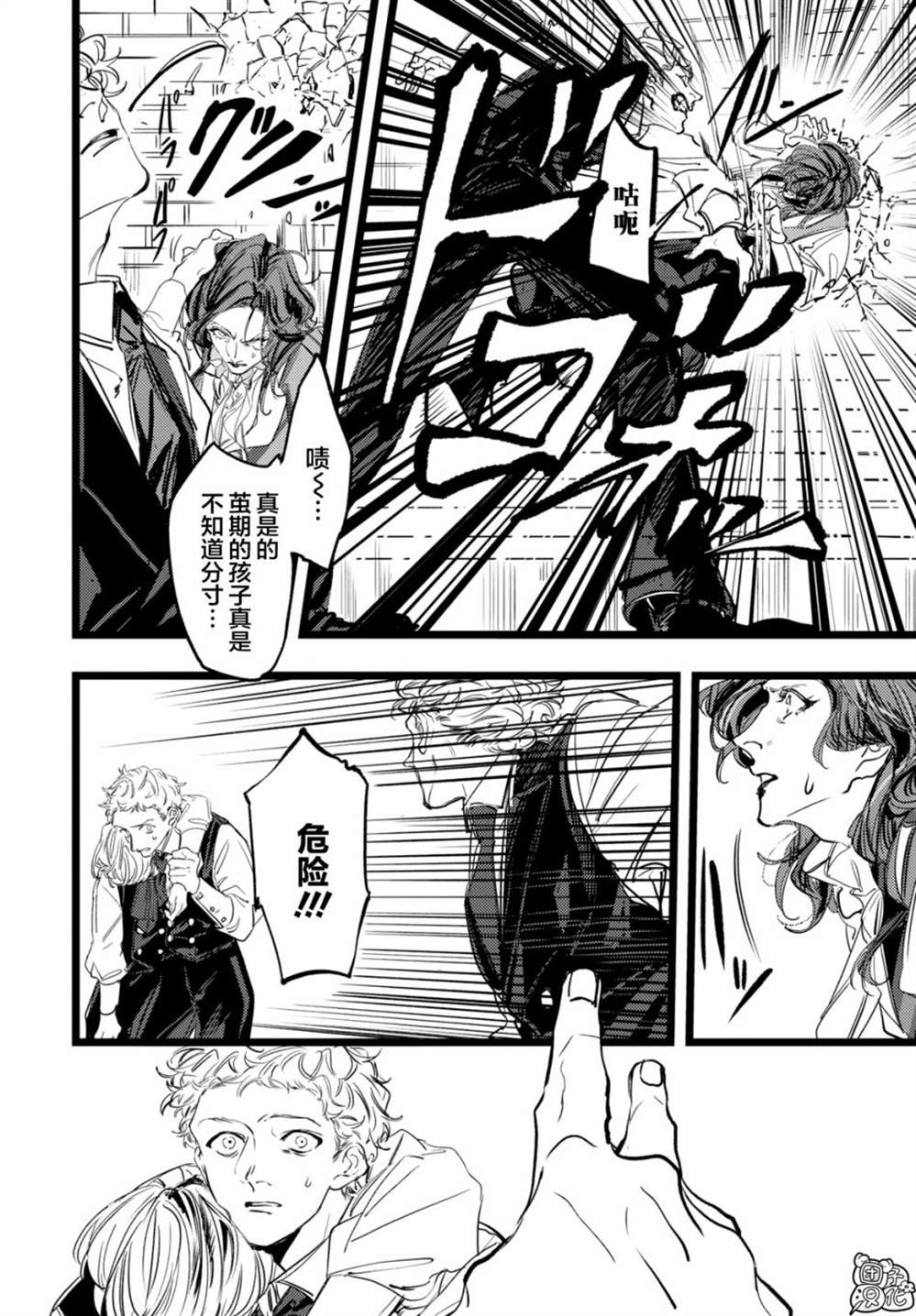 《TRUMP》漫画最新章节第2话免费下拉式在线观看章节第【16】张图片