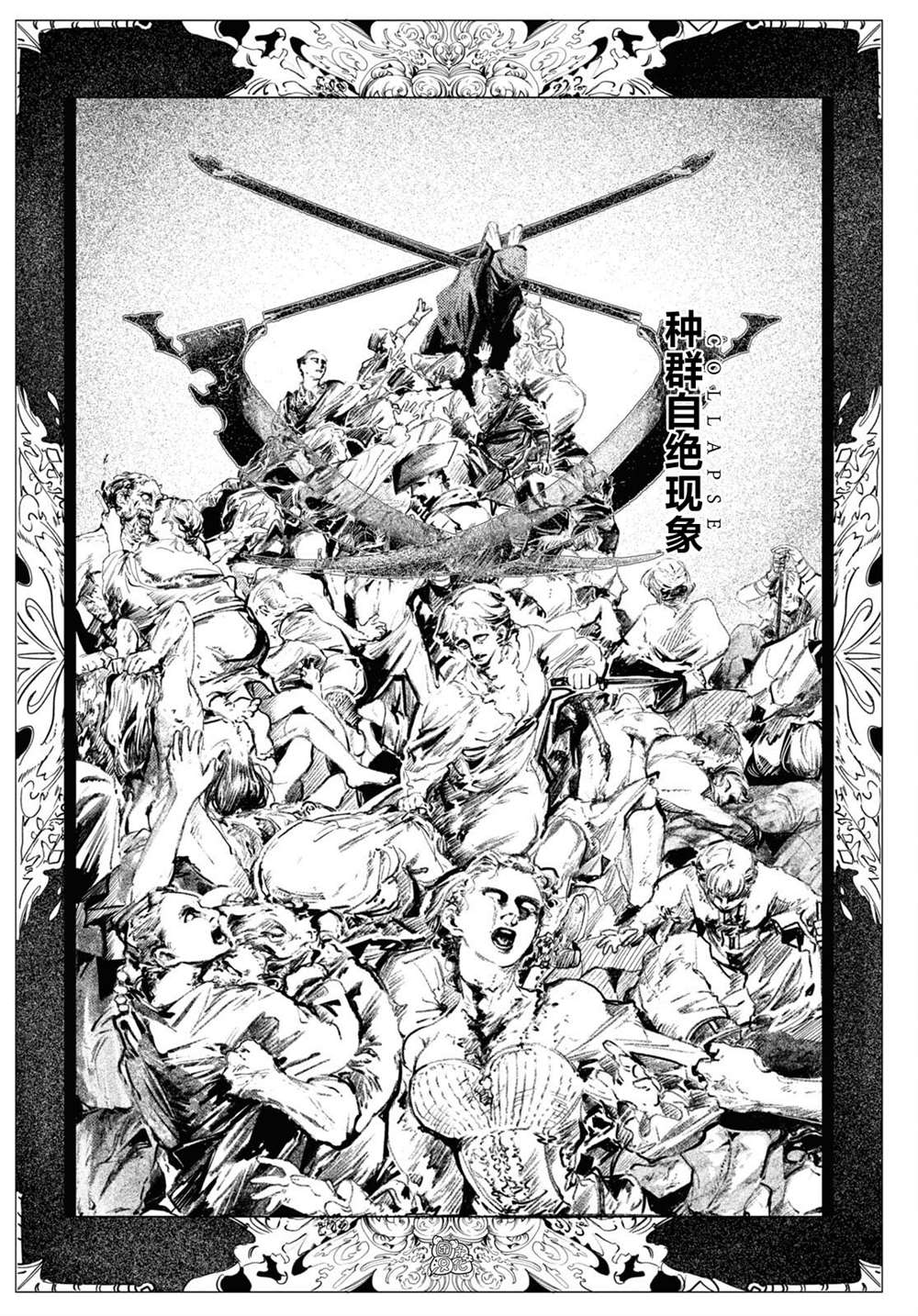 《TRUMP》漫画最新章节第10话免费下拉式在线观看章节第【8】张图片