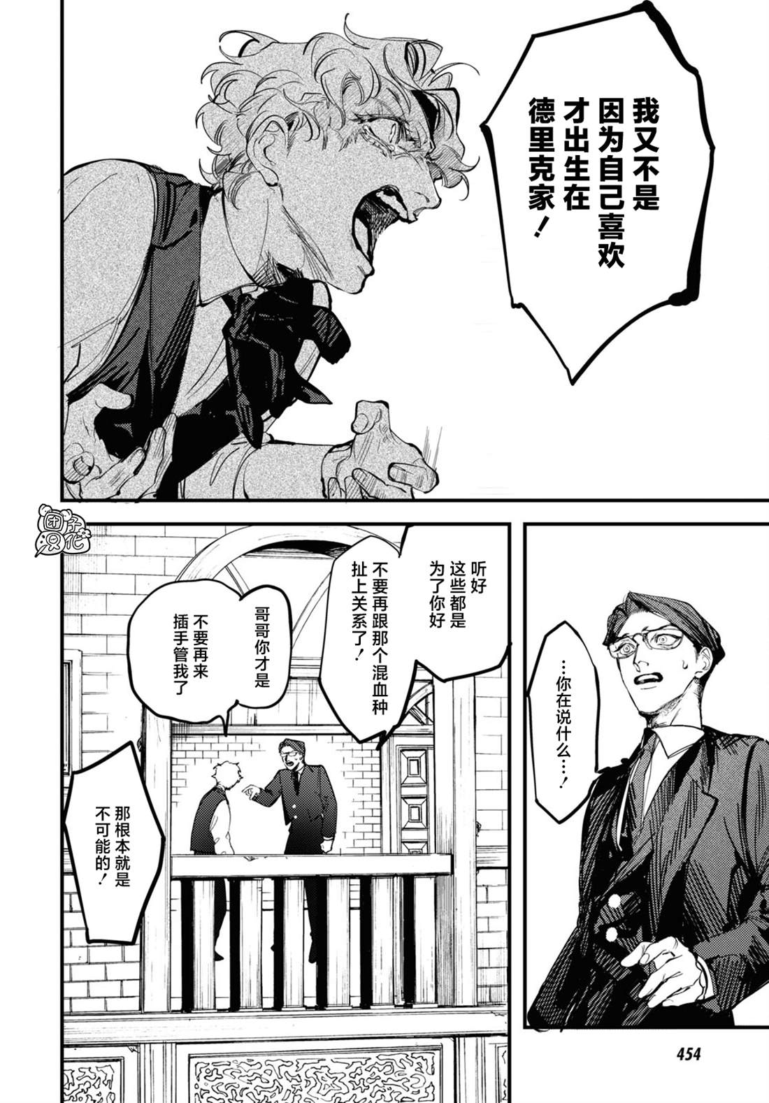 《TRUMP》漫画最新章节第21话免费下拉式在线观看章节第【18】张图片