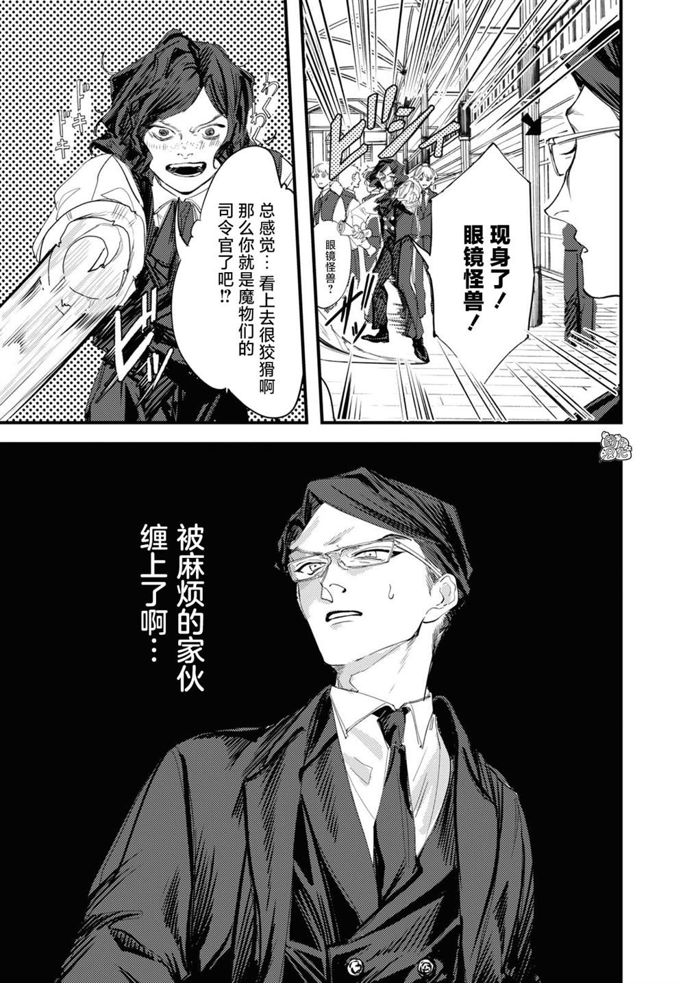 《TRUMP》漫画最新章节第8话免费下拉式在线观看章节第【15】张图片