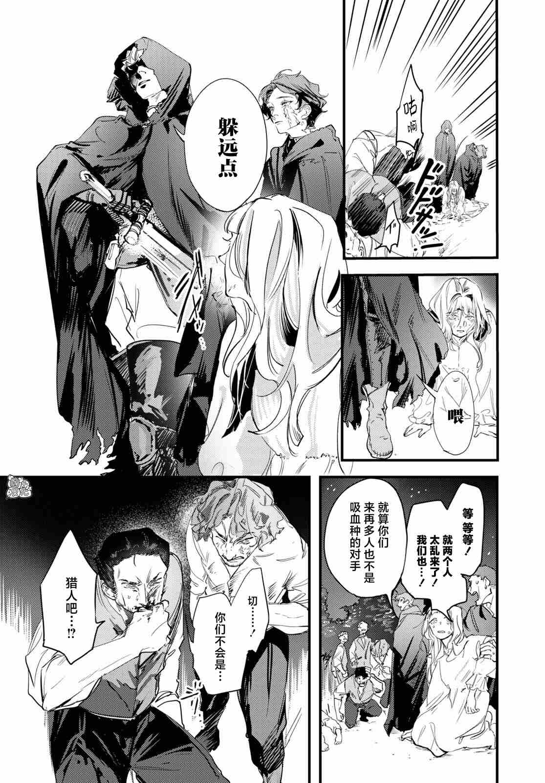 《TRUMP》漫画最新章节第9话免费下拉式在线观看章节第【3】张图片