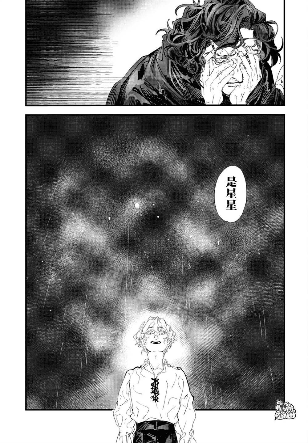 《TRUMP》漫画最新章节第13话免费下拉式在线观看章节第【27】张图片