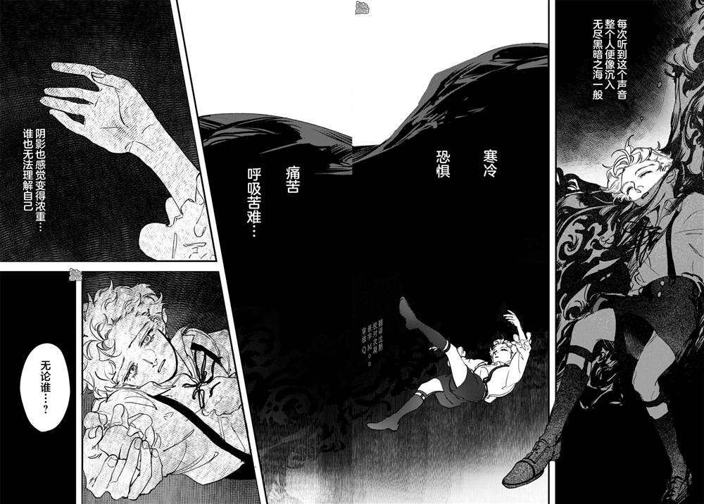 《TRUMP》漫画最新章节第17话免费下拉式在线观看章节第【16】张图片