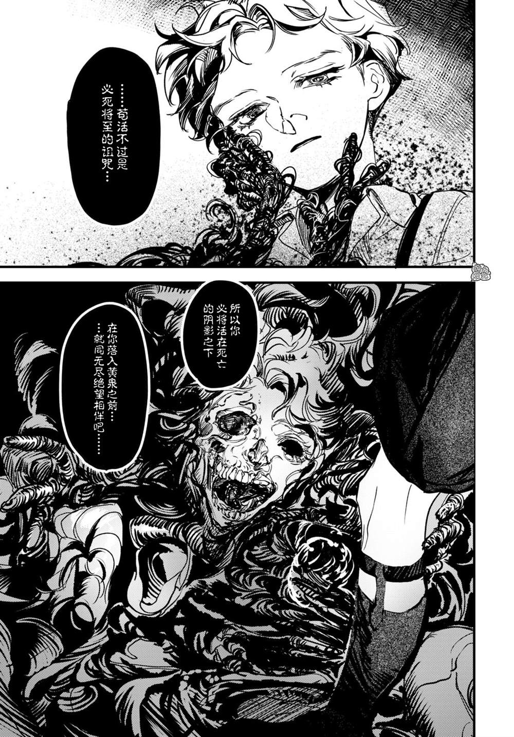 《TRUMP》漫画最新章节第17话免费下拉式在线观看章节第【15】张图片