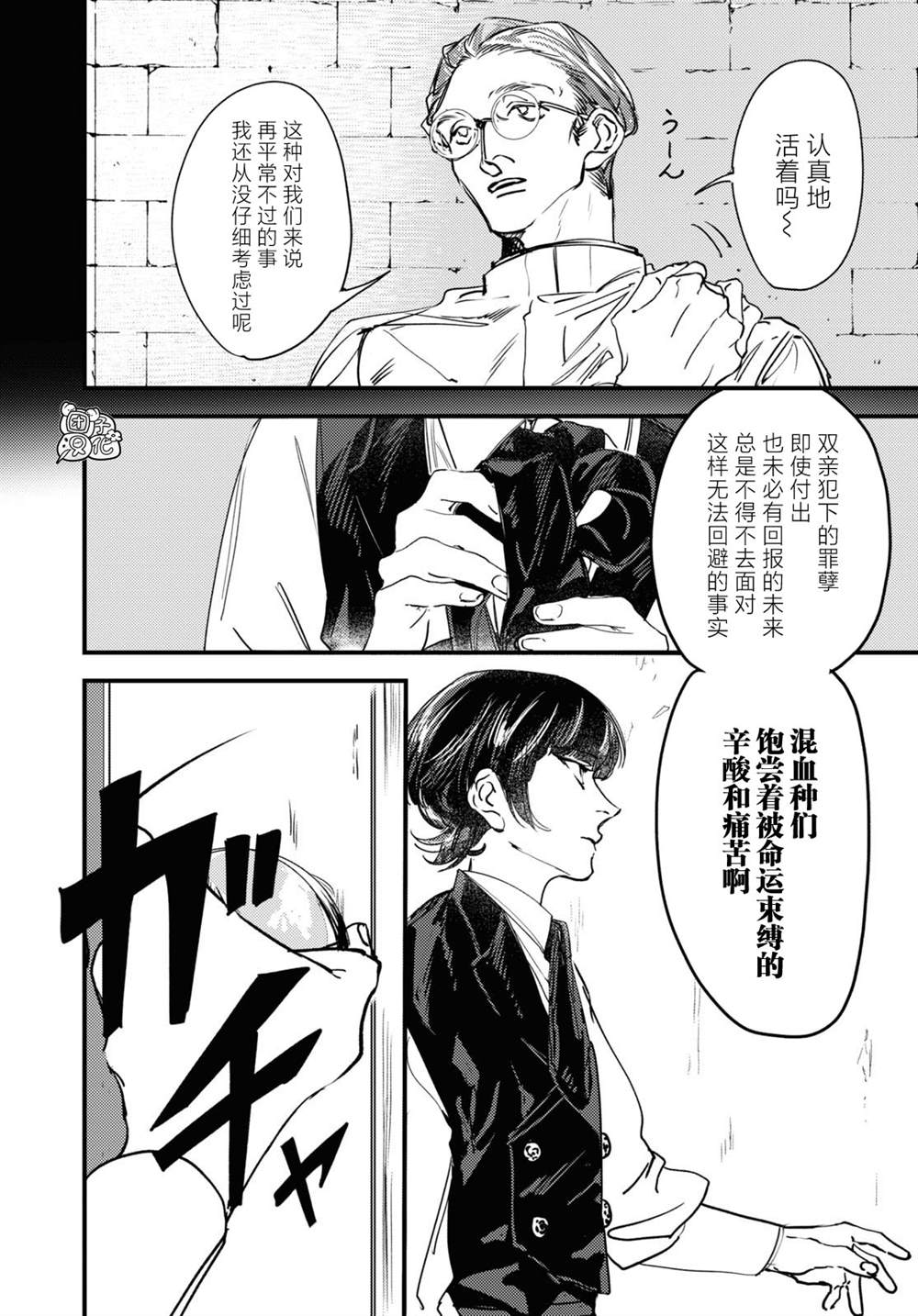 《TRUMP》漫画最新章节第4话免费下拉式在线观看章节第【9】张图片