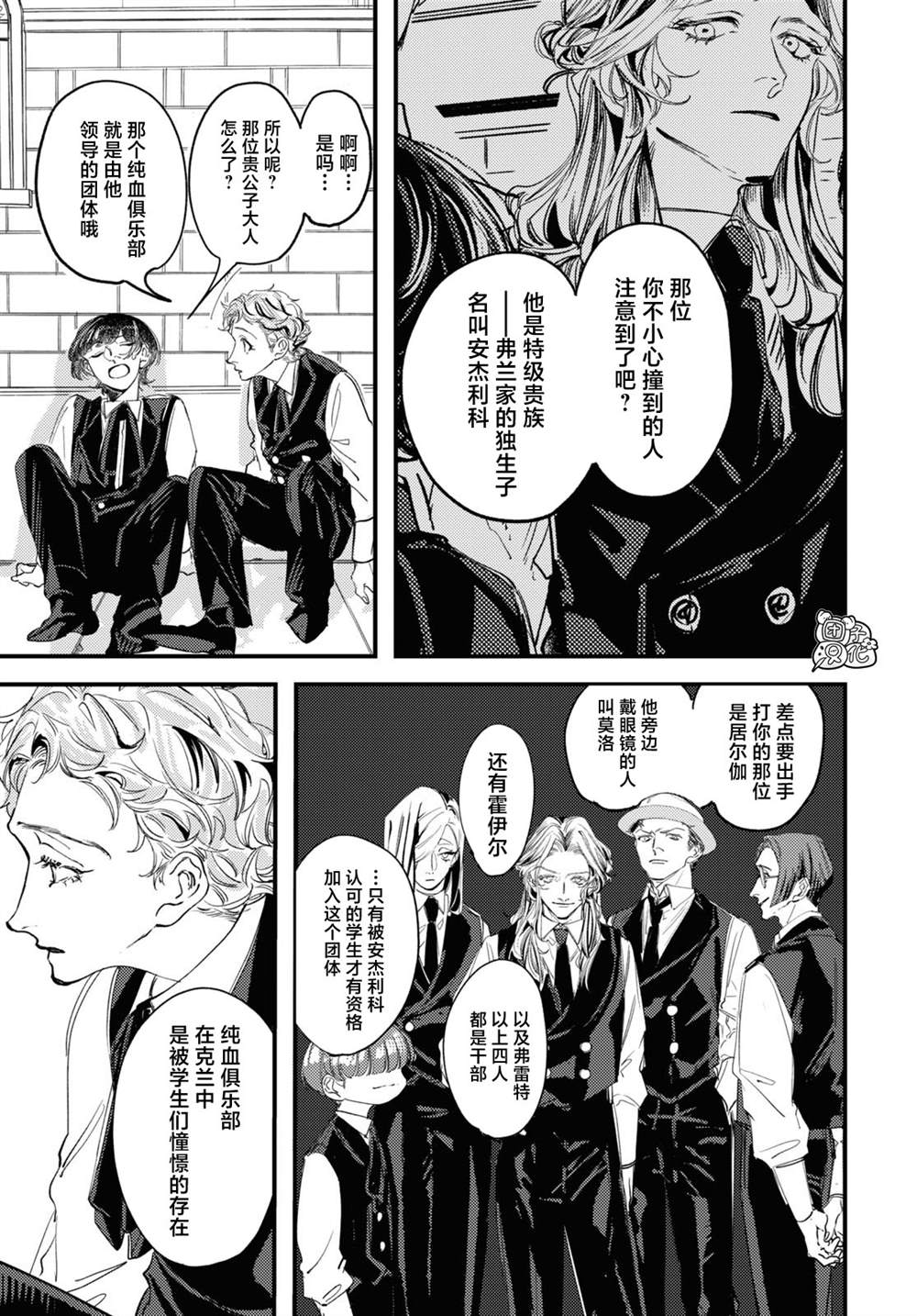 《TRUMP》漫画最新章节第4话免费下拉式在线观看章节第【21】张图片