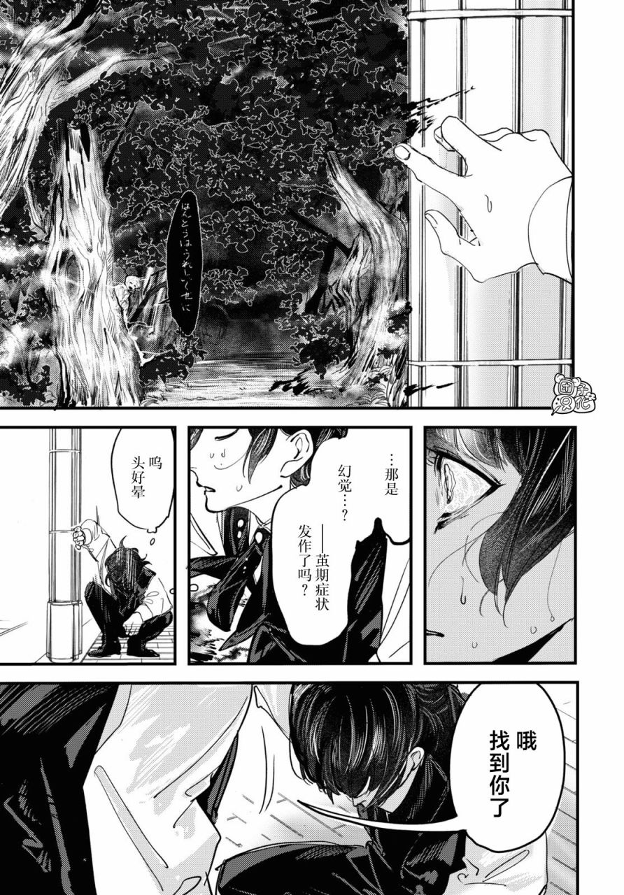 《TRUMP》漫画最新章节第5话免费下拉式在线观看章节第【7】张图片