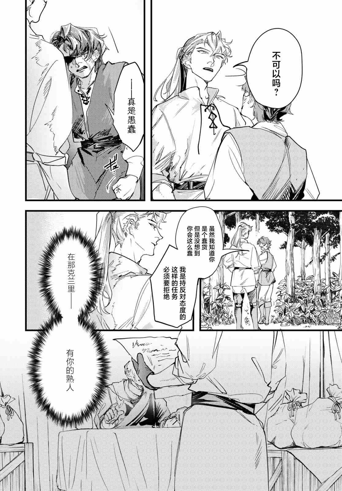 《TRUMP》漫画最新章节第9话免费下拉式在线观看章节第【12】张图片