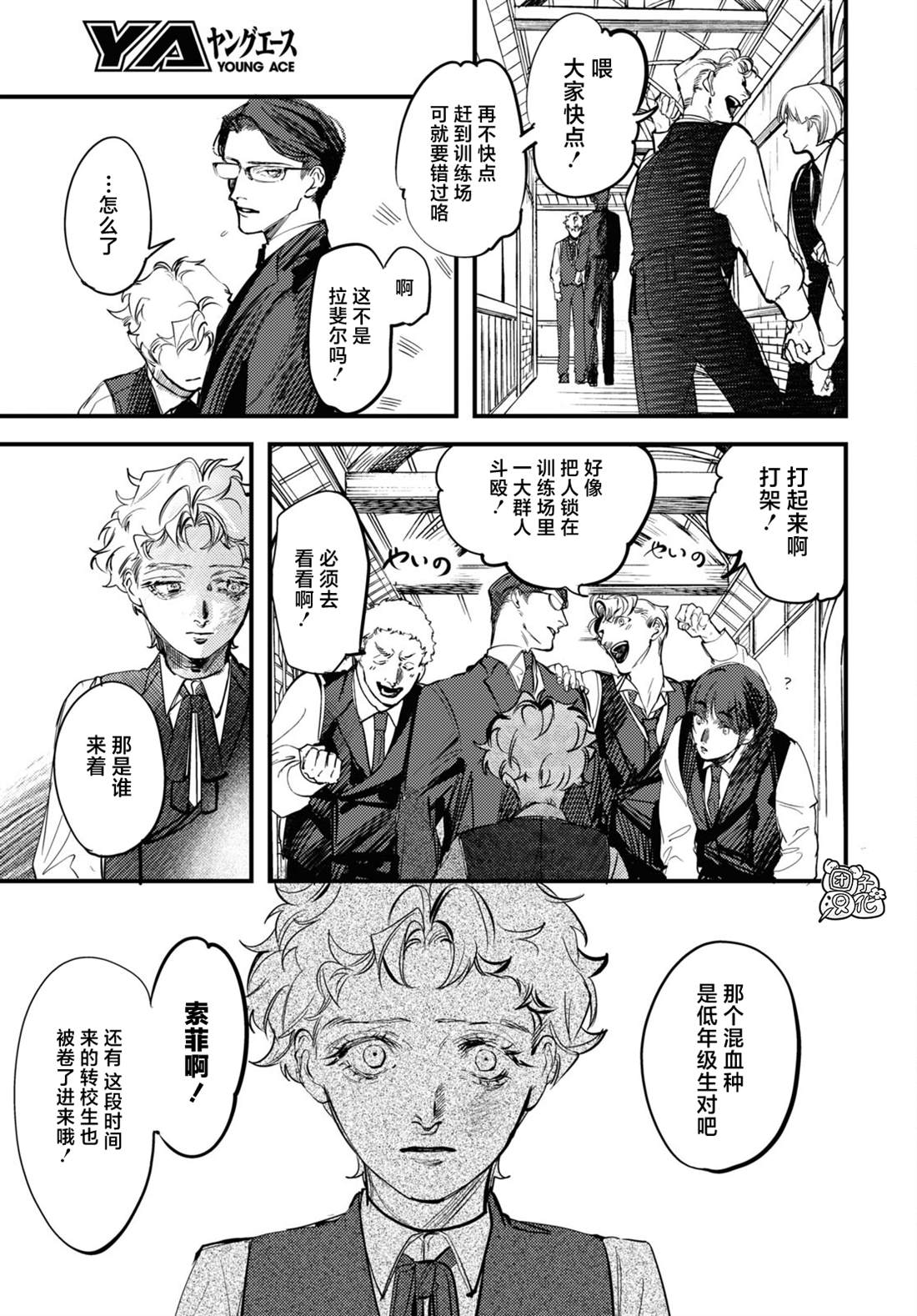 《TRUMP》漫画最新章节第21话免费下拉式在线观看章节第【23】张图片