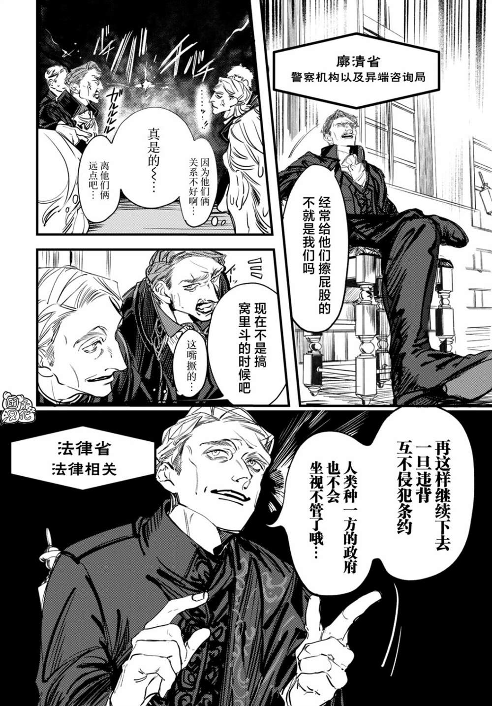 《TRUMP》漫画最新章节第3话免费下拉式在线观看章节第【7】张图片