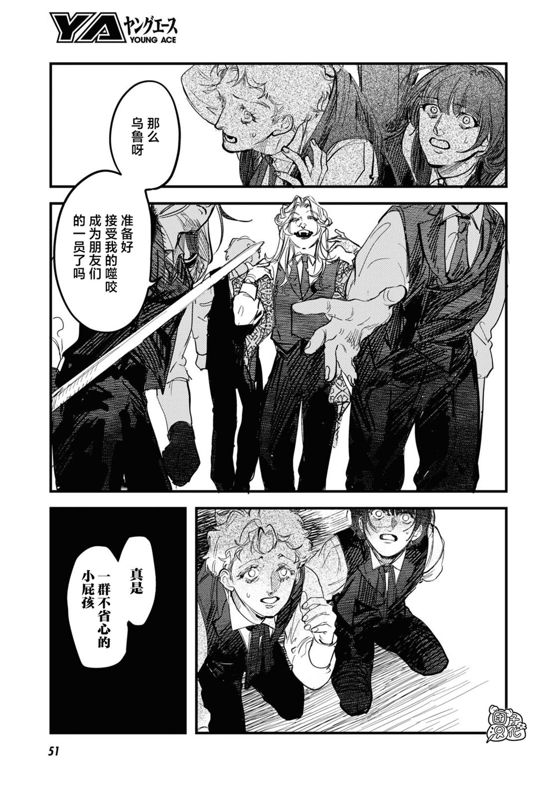 《TRUMP》漫画最新章节第23话免费下拉式在线观看章节第【5】张图片