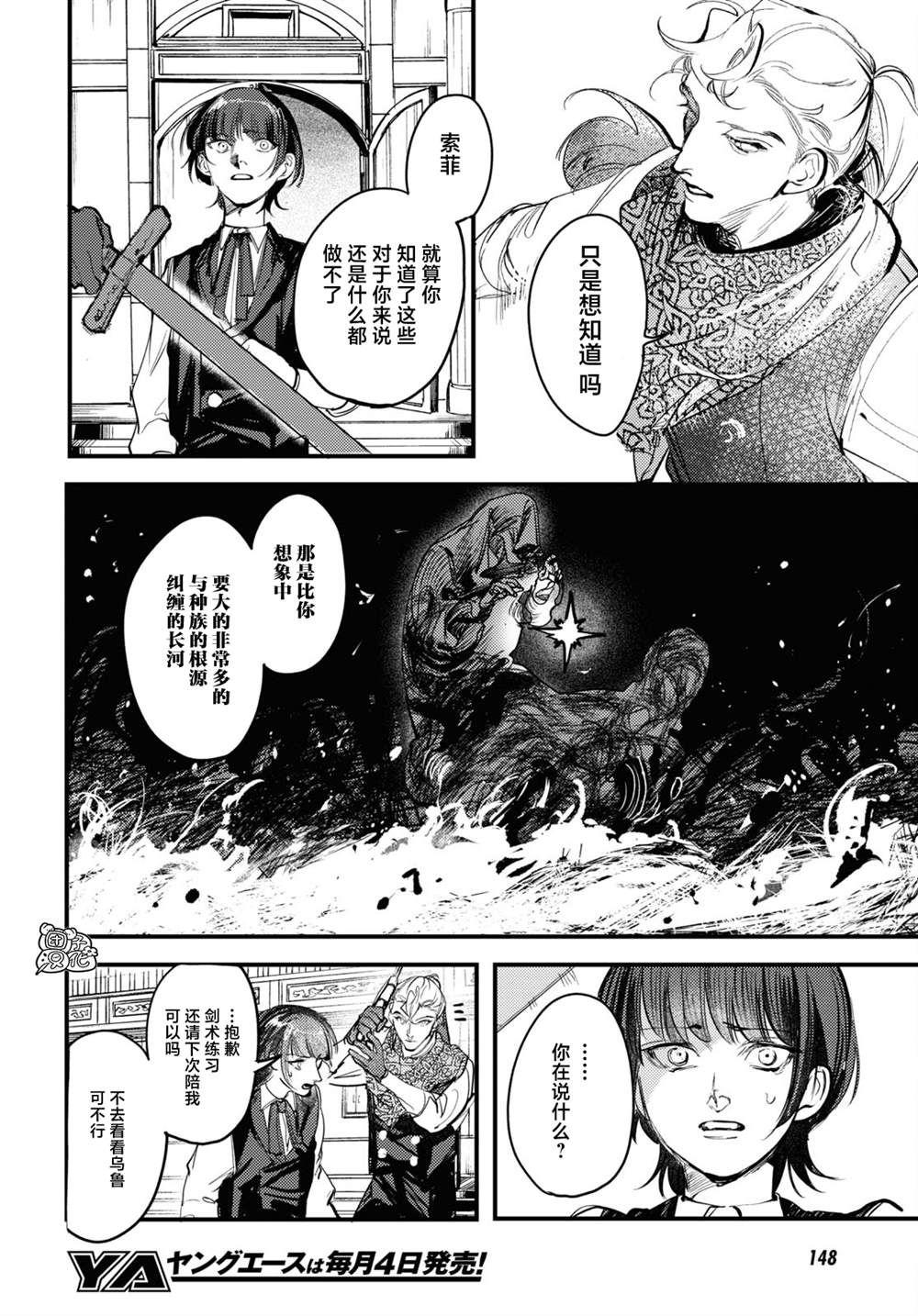 《TRUMP》漫画最新章节第21话免费下拉式在线观看章节第【20】张图片