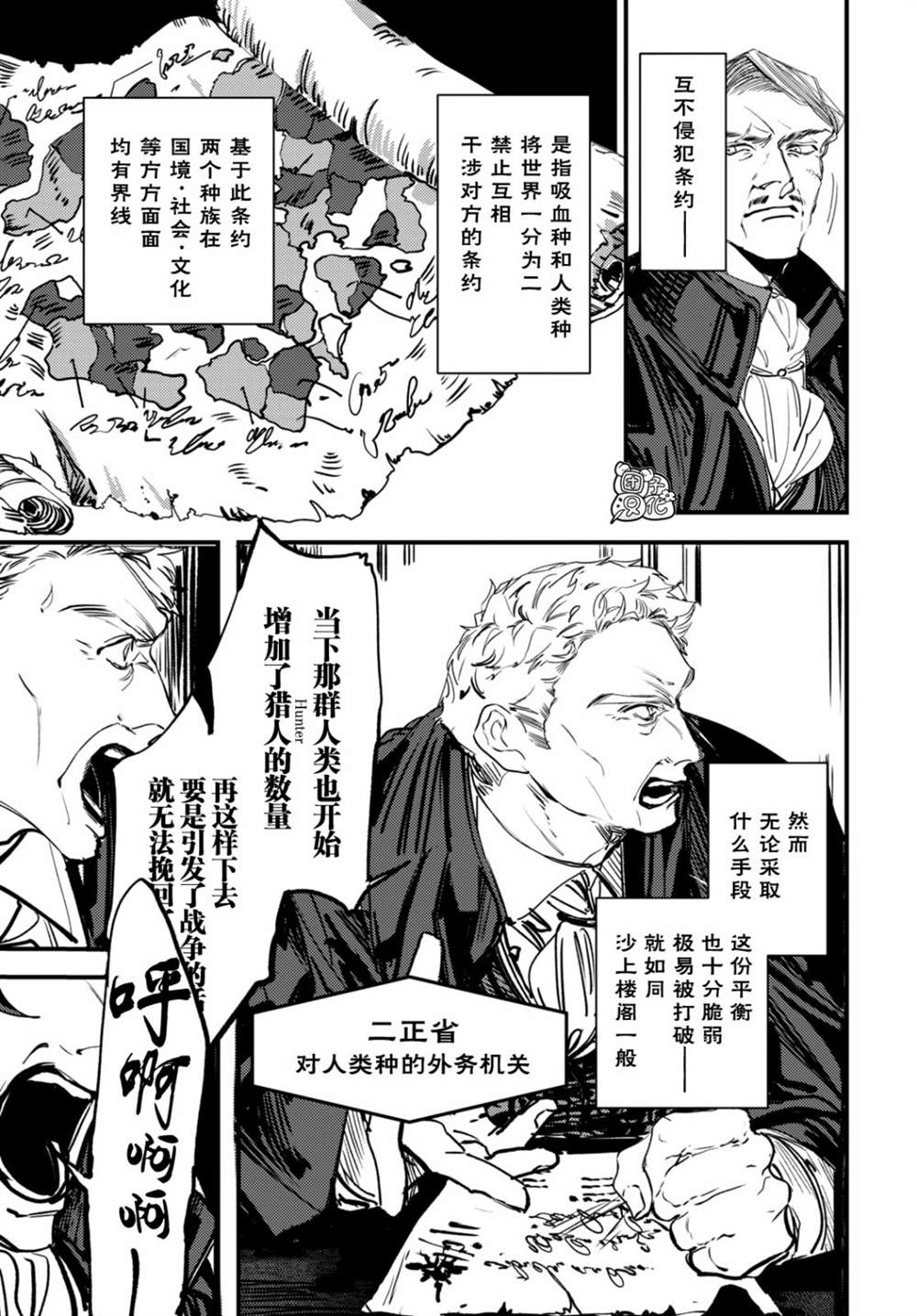 《TRUMP》漫画最新章节第3话免费下拉式在线观看章节第【8】张图片