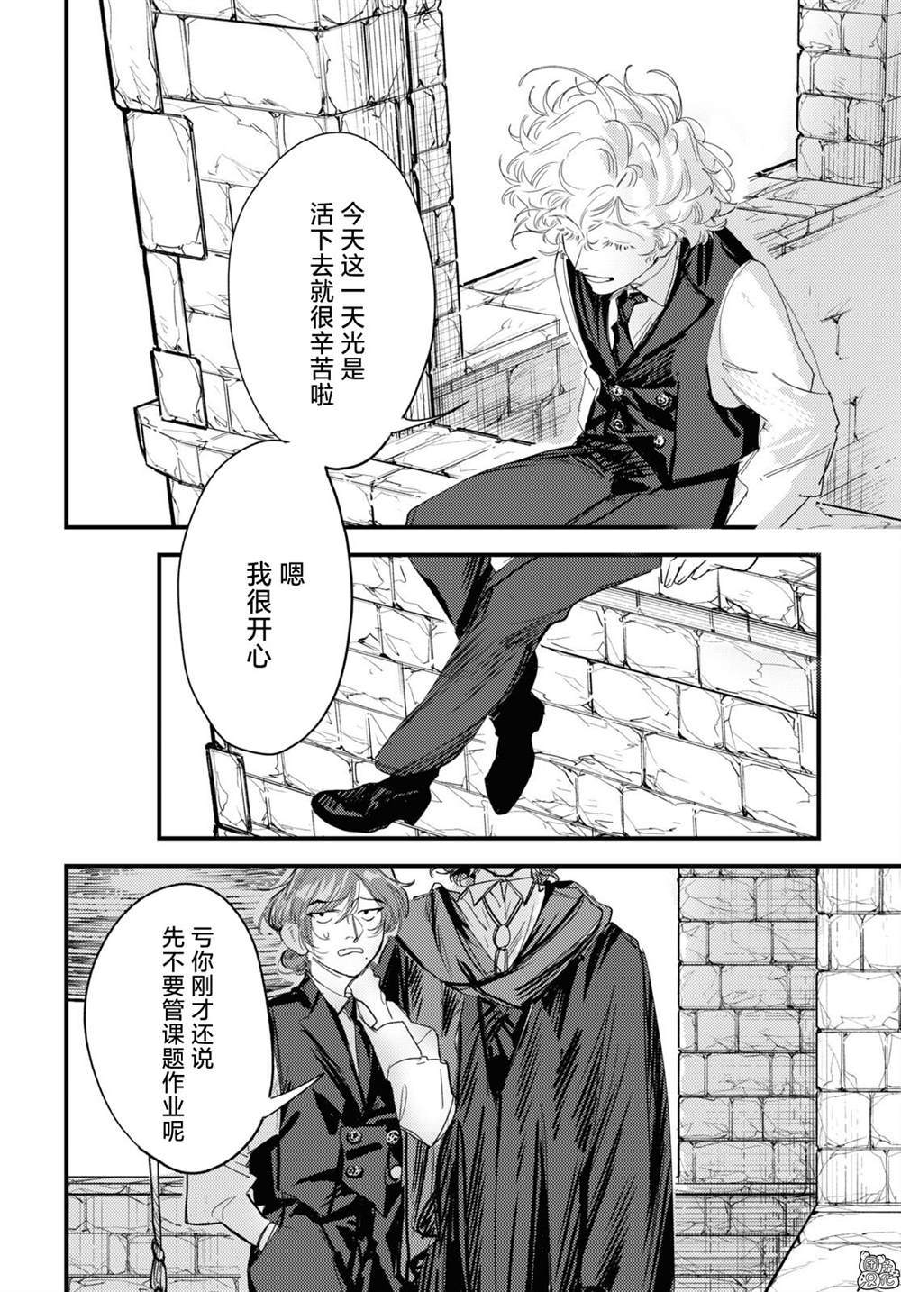 《TRUMP》漫画最新章节第8话免费下拉式在线观看章节第【25】张图片