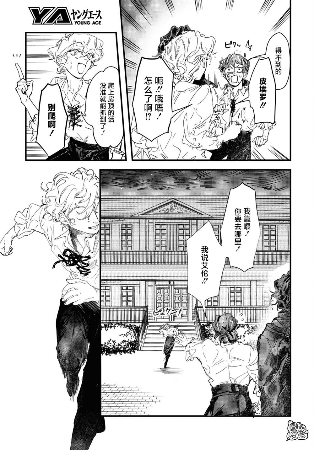 《TRUMP》漫画最新章节第13话免费下拉式在线观看章节第【31】张图片