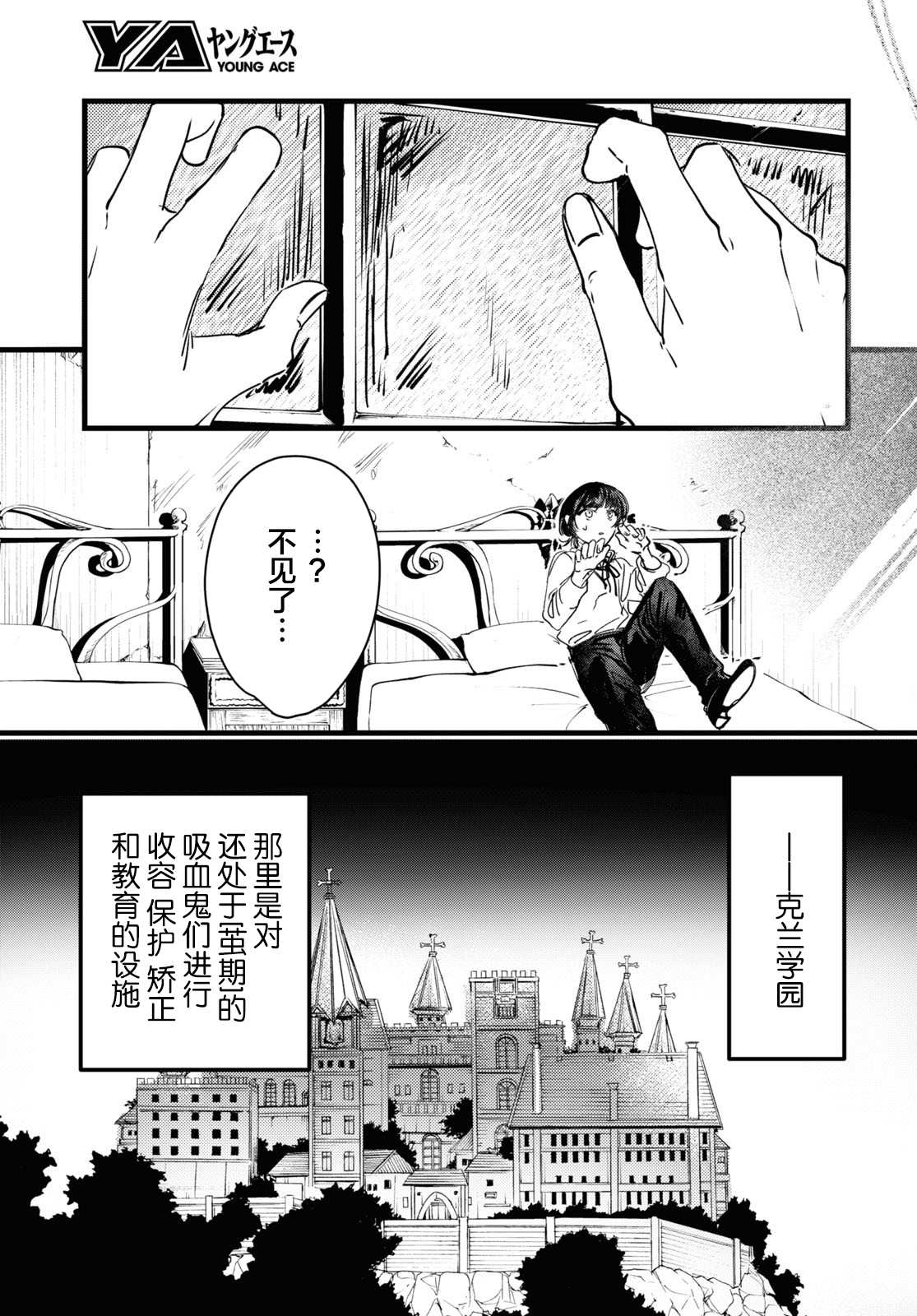 《TRUMP》漫画最新章节第1话免费下拉式在线观看章节第【11】张图片