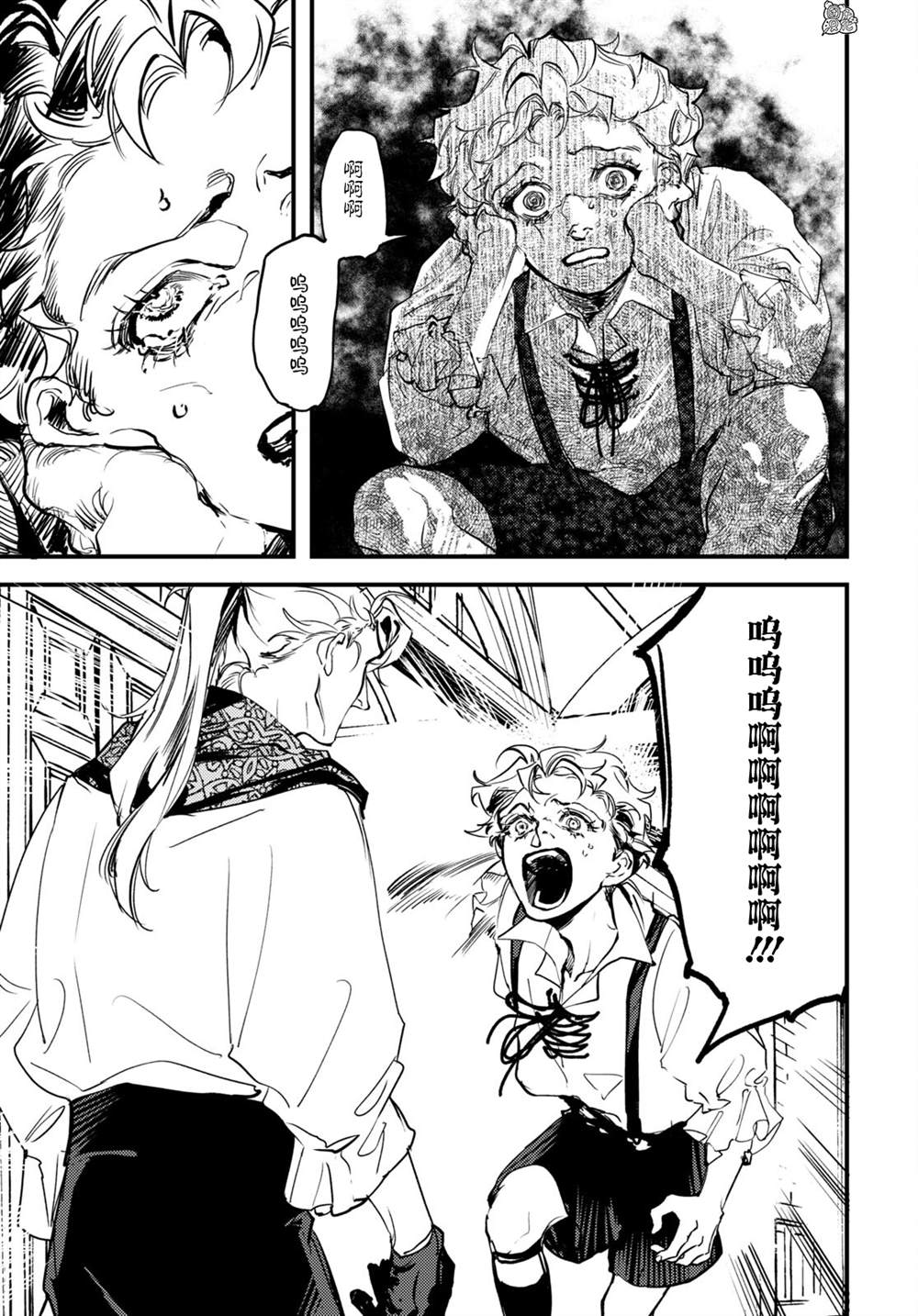 《TRUMP》漫画最新章节第17话免费下拉式在线观看章节第【26】张图片