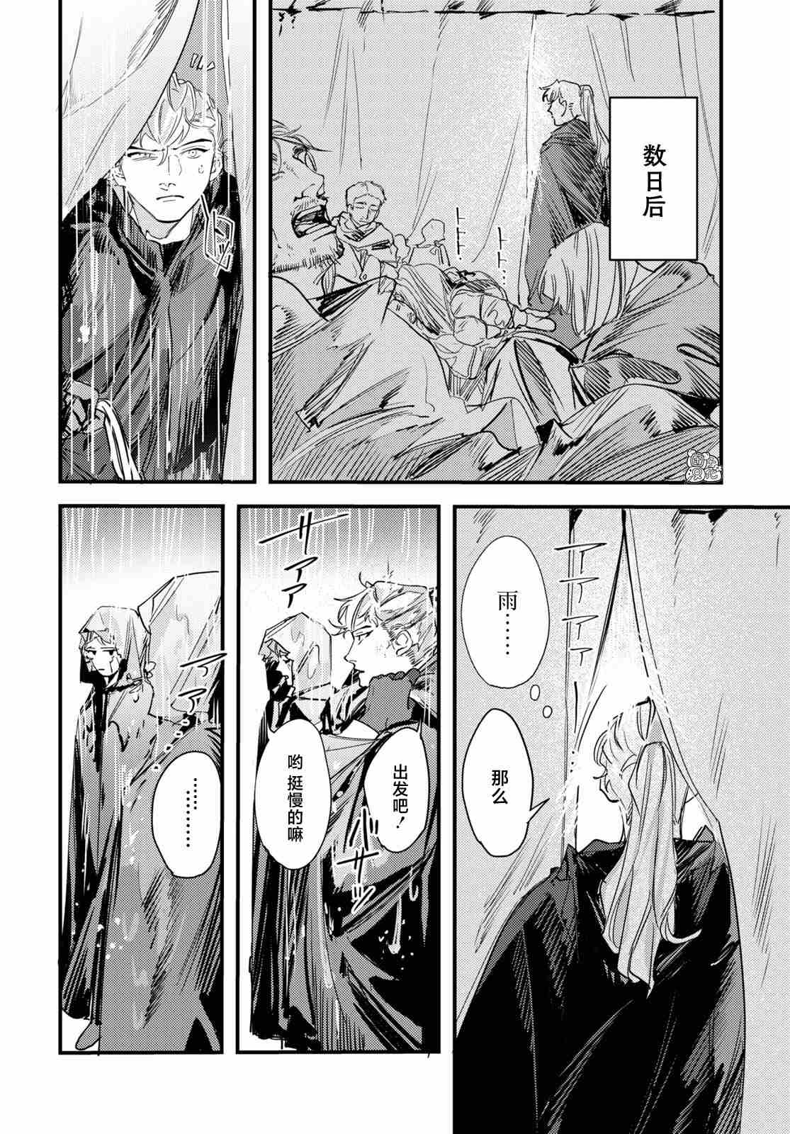 《TRUMP》漫画最新章节第9话免费下拉式在线观看章节第【14】张图片