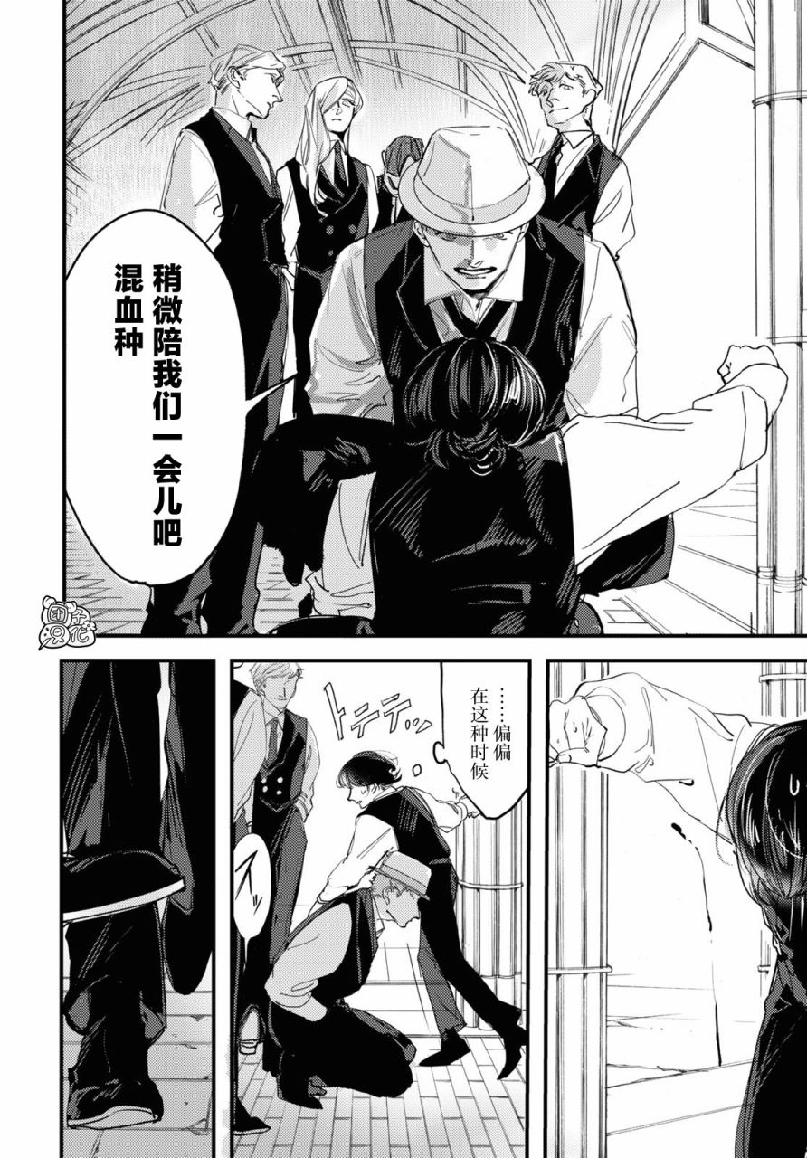 《TRUMP》漫画最新章节第5话免费下拉式在线观看章节第【8】张图片