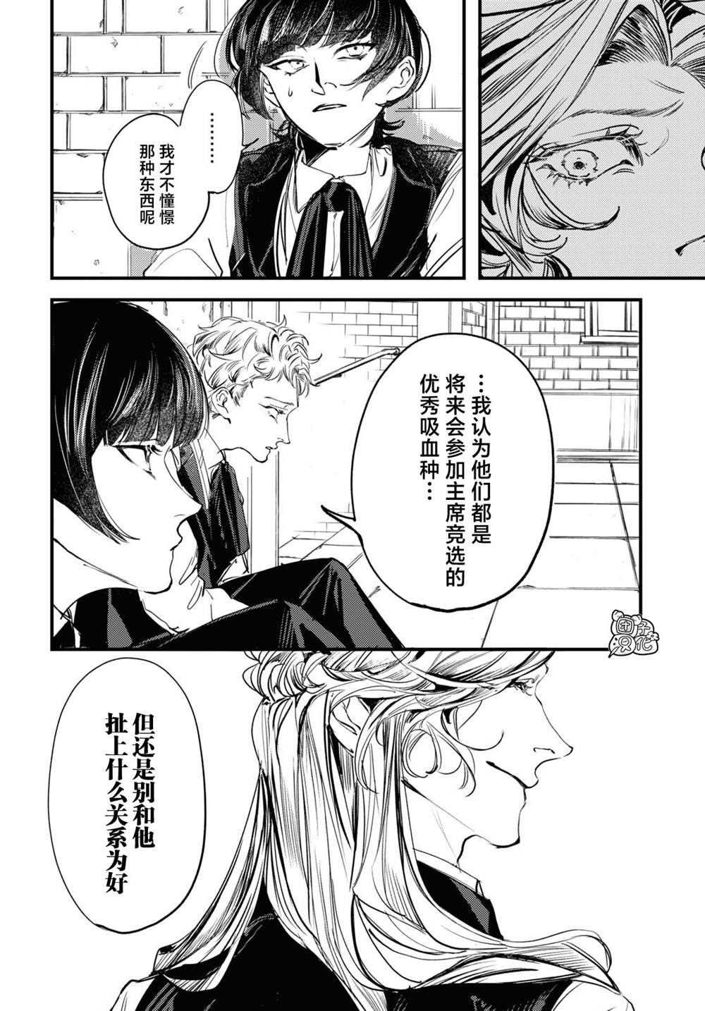 《TRUMP》漫画最新章节第4话免费下拉式在线观看章节第【22】张图片