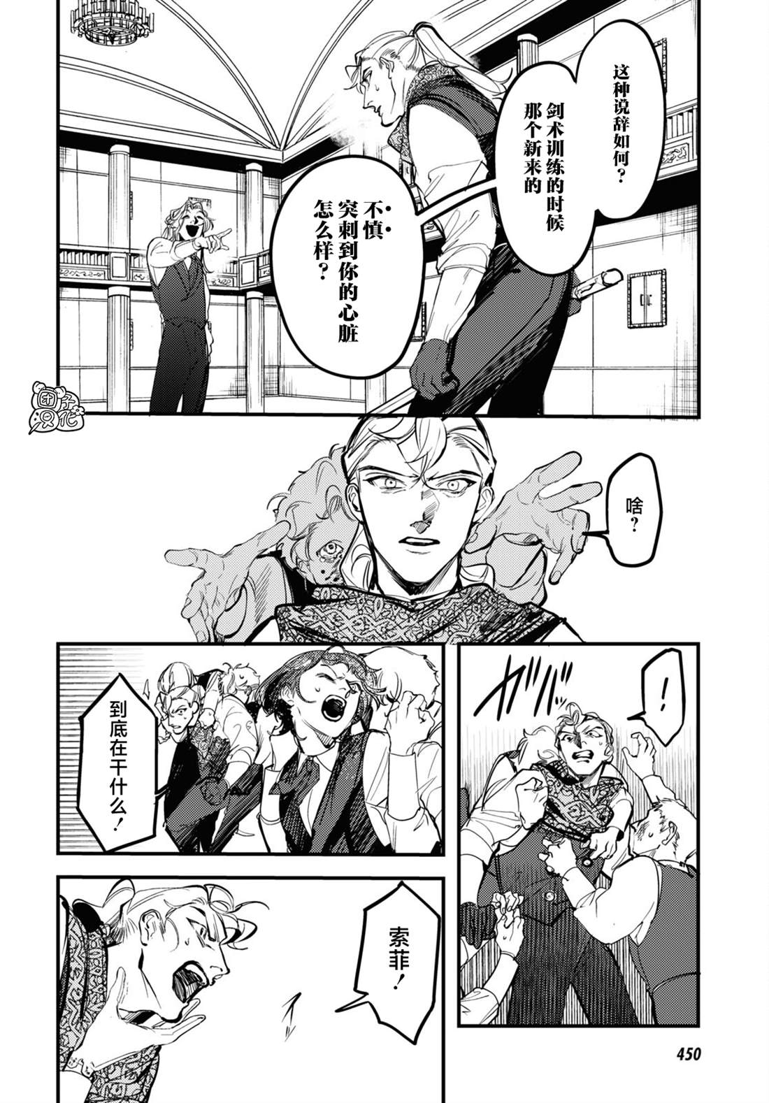 《TRUMP》漫画最新章节第21话免费下拉式在线观看章节第【14】张图片