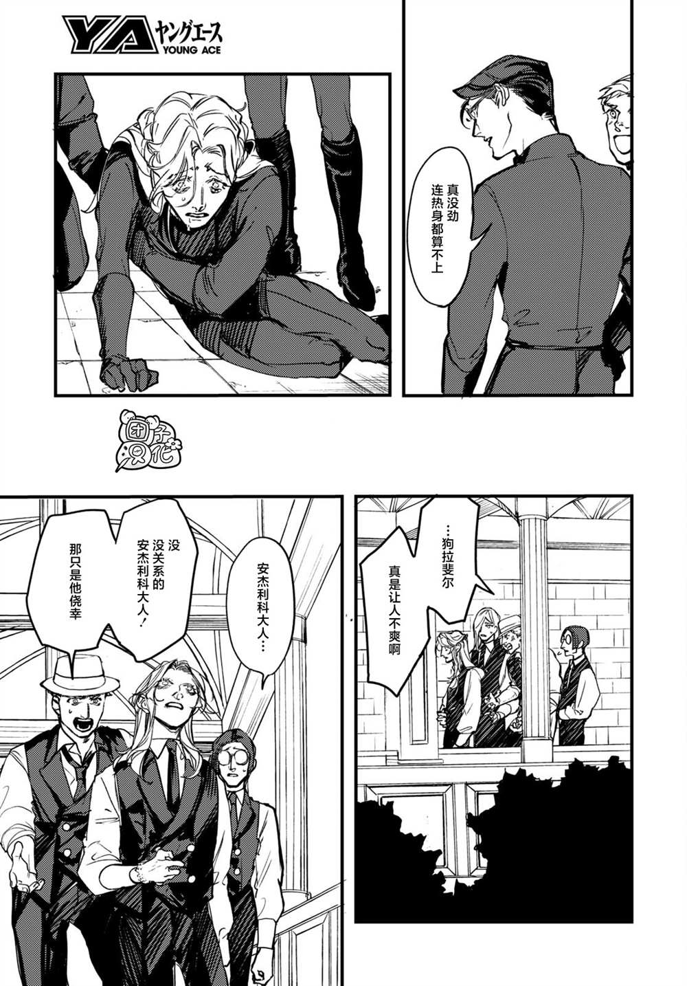 《TRUMP》漫画最新章节第19话免费下拉式在线观看章节第【17】张图片