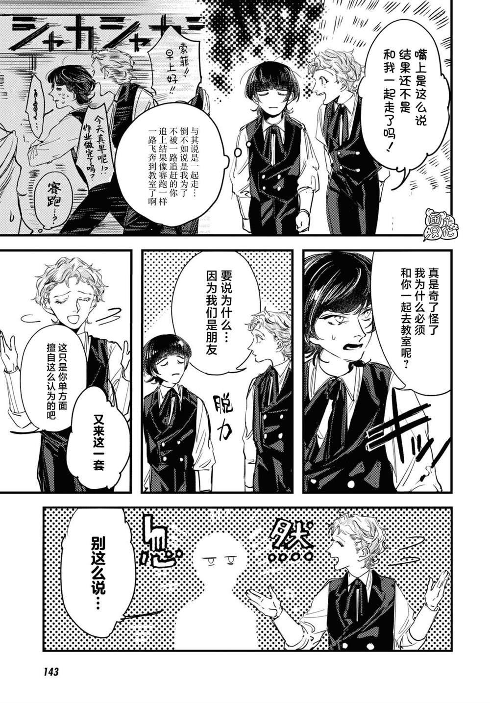 《TRUMP》漫画最新章节第4话免费下拉式在线观看章节第【13】张图片