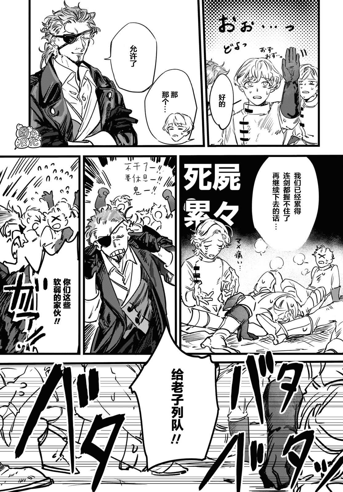 《TRUMP》漫画最新章节第1话免费下拉式在线观看章节第【30】张图片