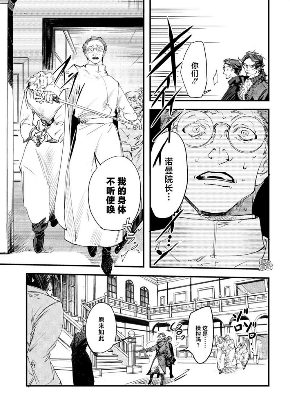 《TRUMP》漫画最新章节第11话免费下拉式在线观看章节第【15】张图片