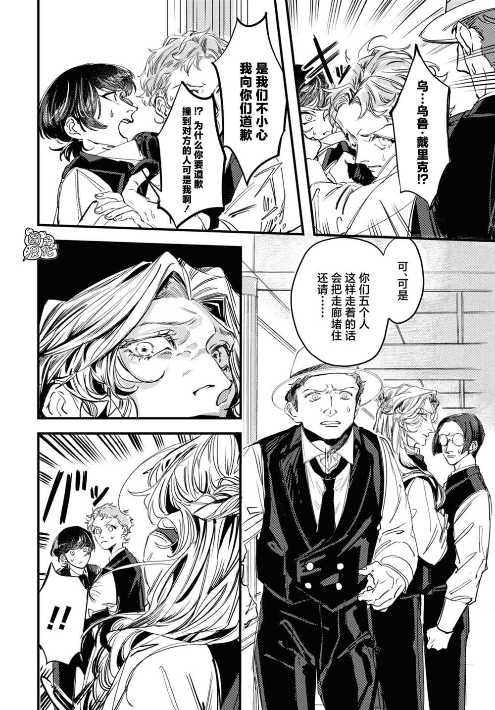 《TRUMP》漫画最新章节第4话免费下拉式在线观看章节第【18】张图片