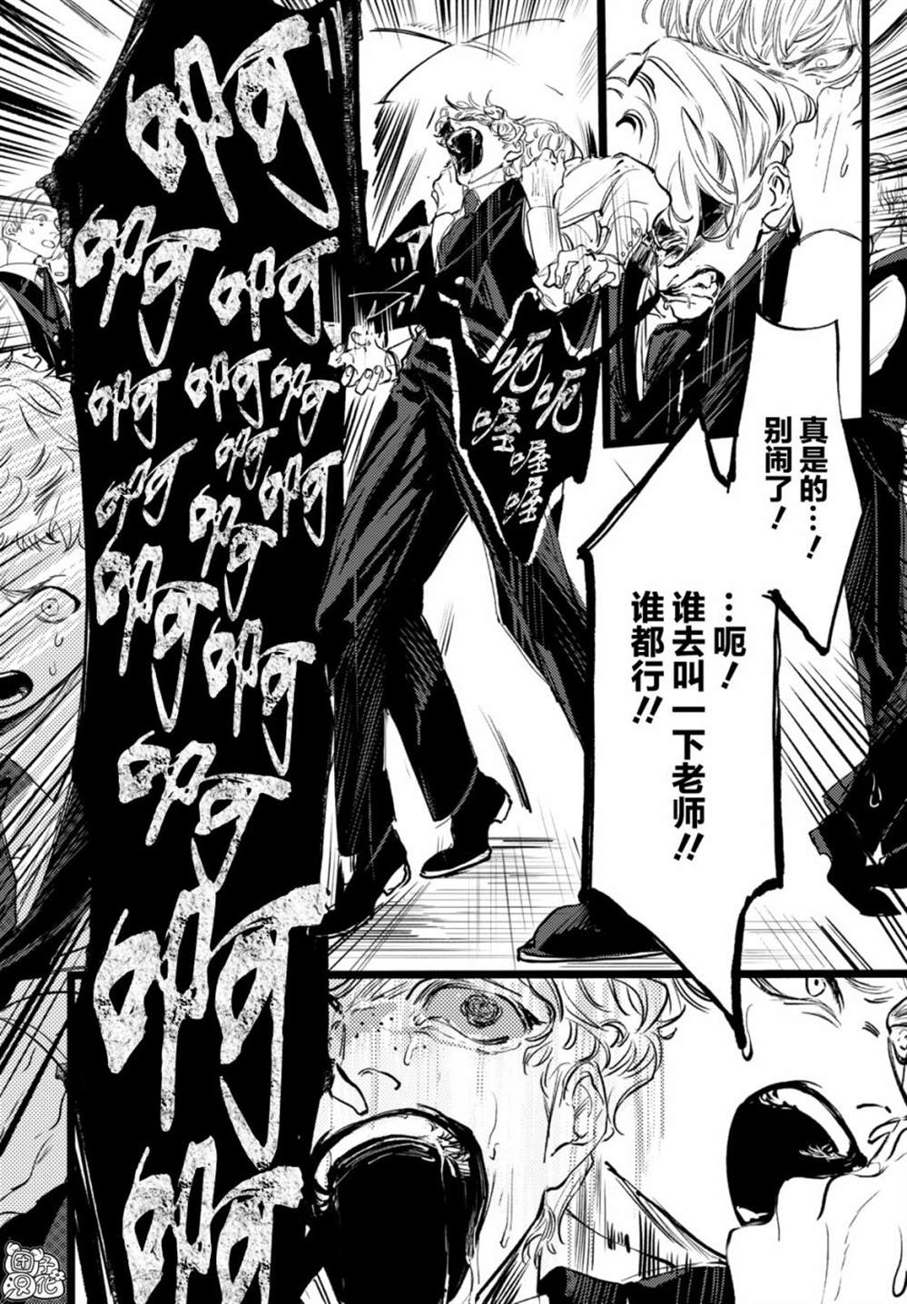 《TRUMP》漫画最新章节第2话免费下拉式在线观看章节第【12】张图片