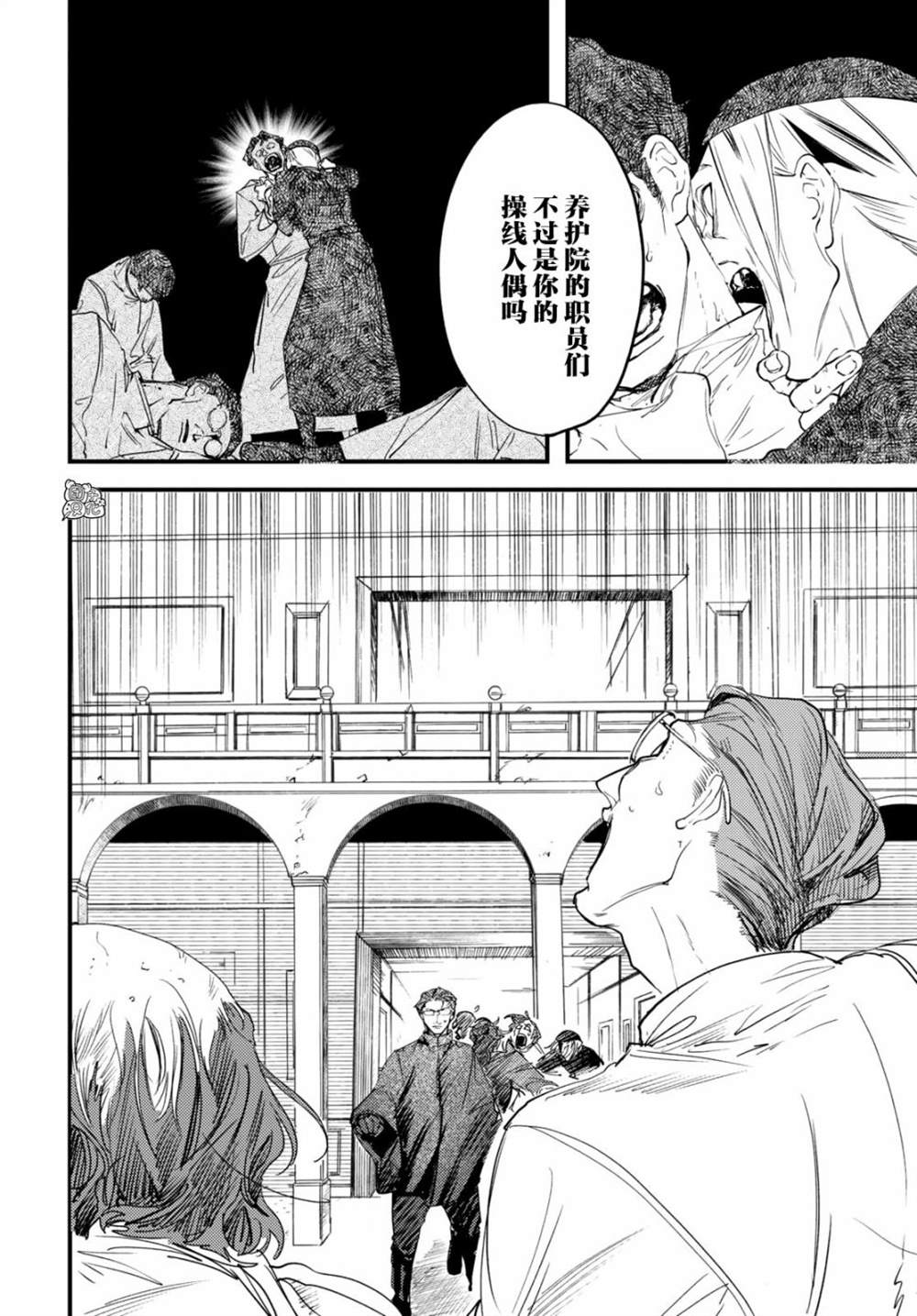 《TRUMP》漫画最新章节第11话免费下拉式在线观看章节第【16】张图片