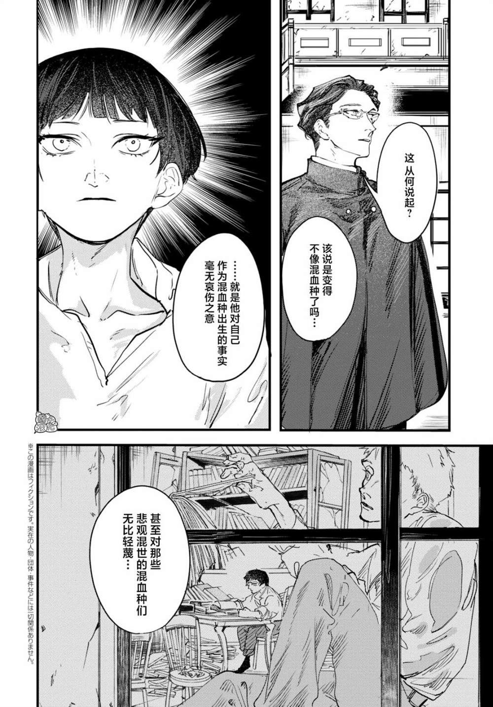 《TRUMP》漫画最新章节第11话免费下拉式在线观看章节第【2】张图片